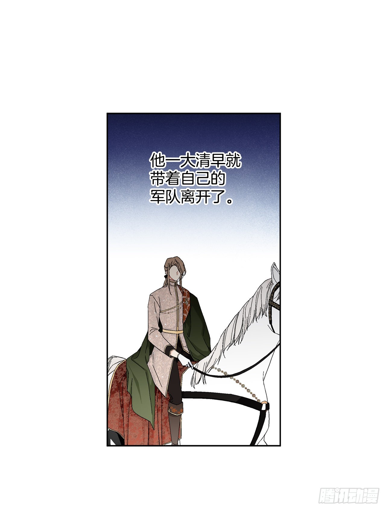 《异族侍女逆袭记》85.二皇子离开 第48页