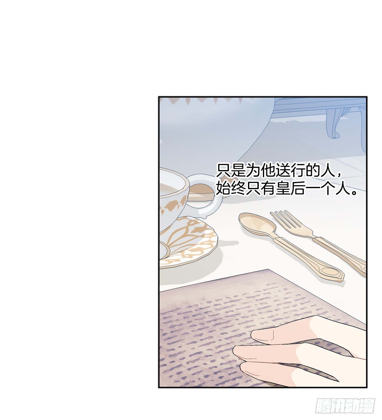 《异族侍女逆袭记》85.二皇子离开 第49页