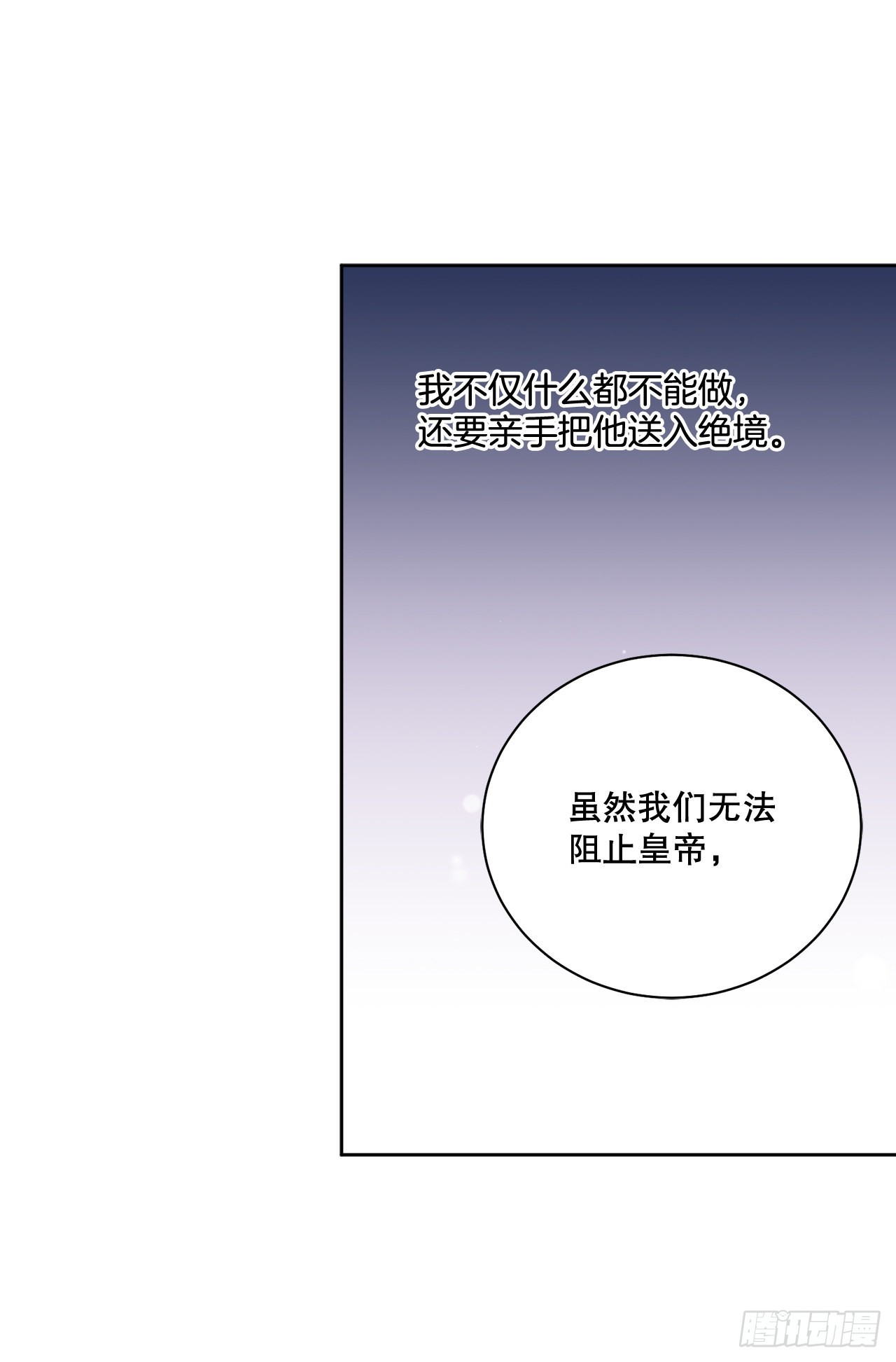《异族侍女逆袭记》85.二皇子离开 第4页