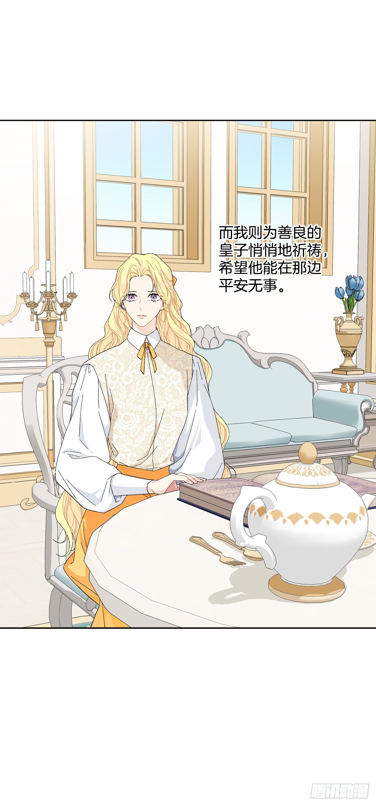 《异族侍女逆袭记》85.二皇子离开 第50页