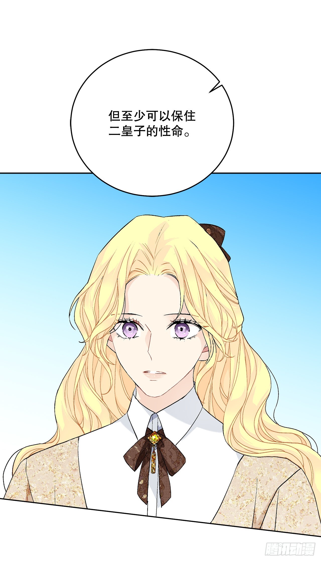 《异族侍女逆袭记》85.二皇子离开 第5页