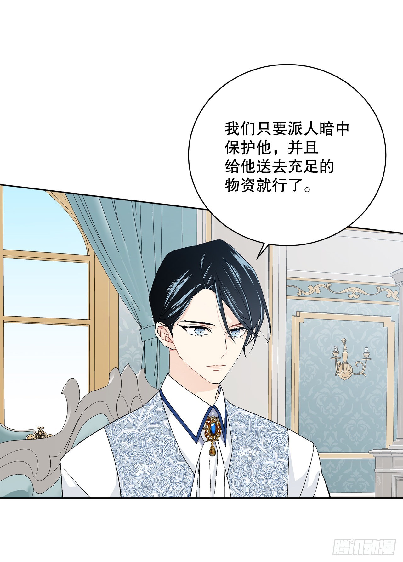 《异族侍女逆袭记》85.二皇子离开 第6页