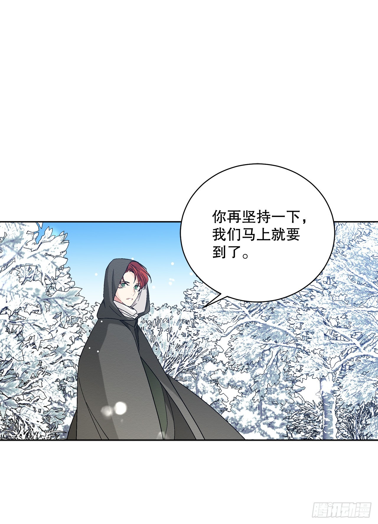 《异族侍女逆袭记》88.探访北部 第11页