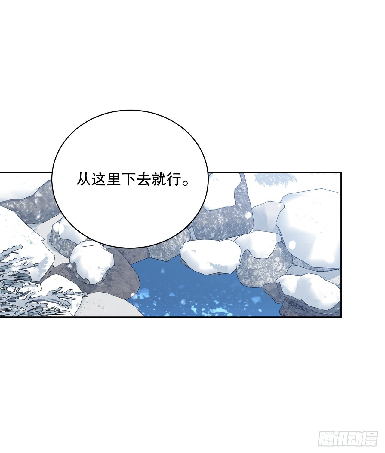 《异族侍女逆袭记》88.探访北部 第12页