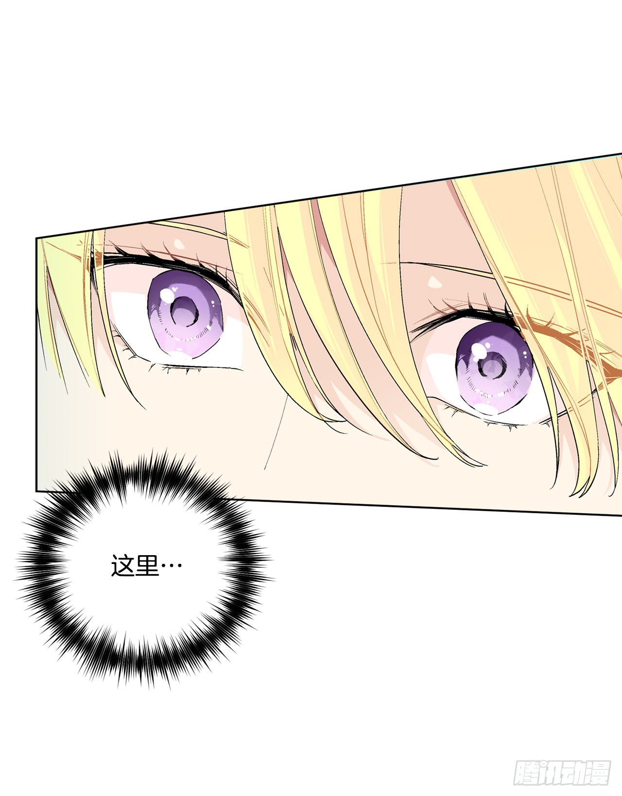 《异族侍女逆袭记》88.探访北部 第15页