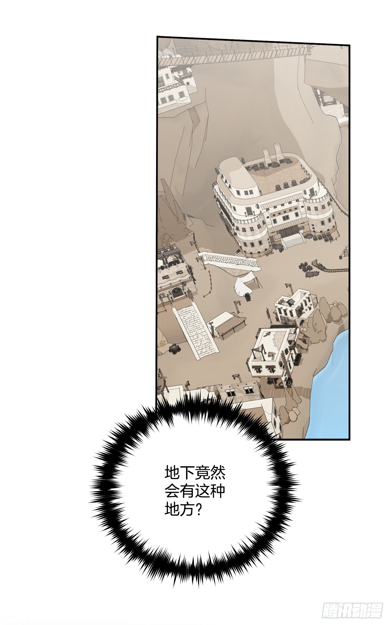 《异族侍女逆袭记》88.探访北部 第16页