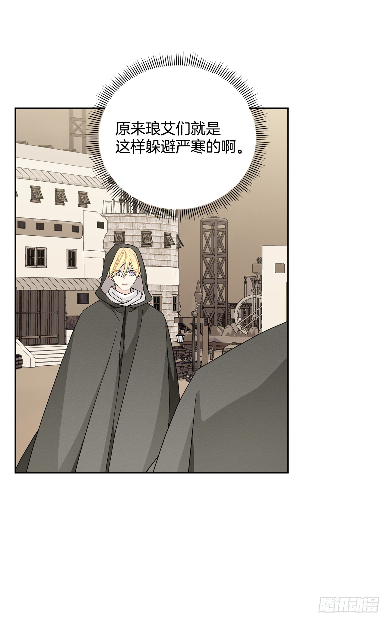 《异族侍女逆袭记》88.探访北部 第18页