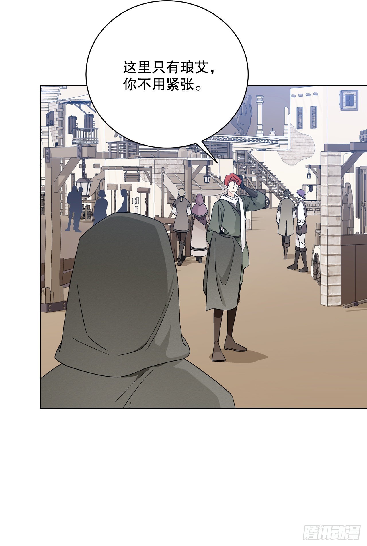 《异族侍女逆袭记》88.探访北部 第19页