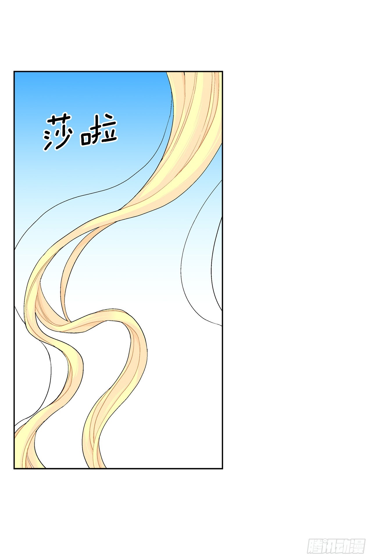 《异族侍女逆袭记》88.探访北部 第21页