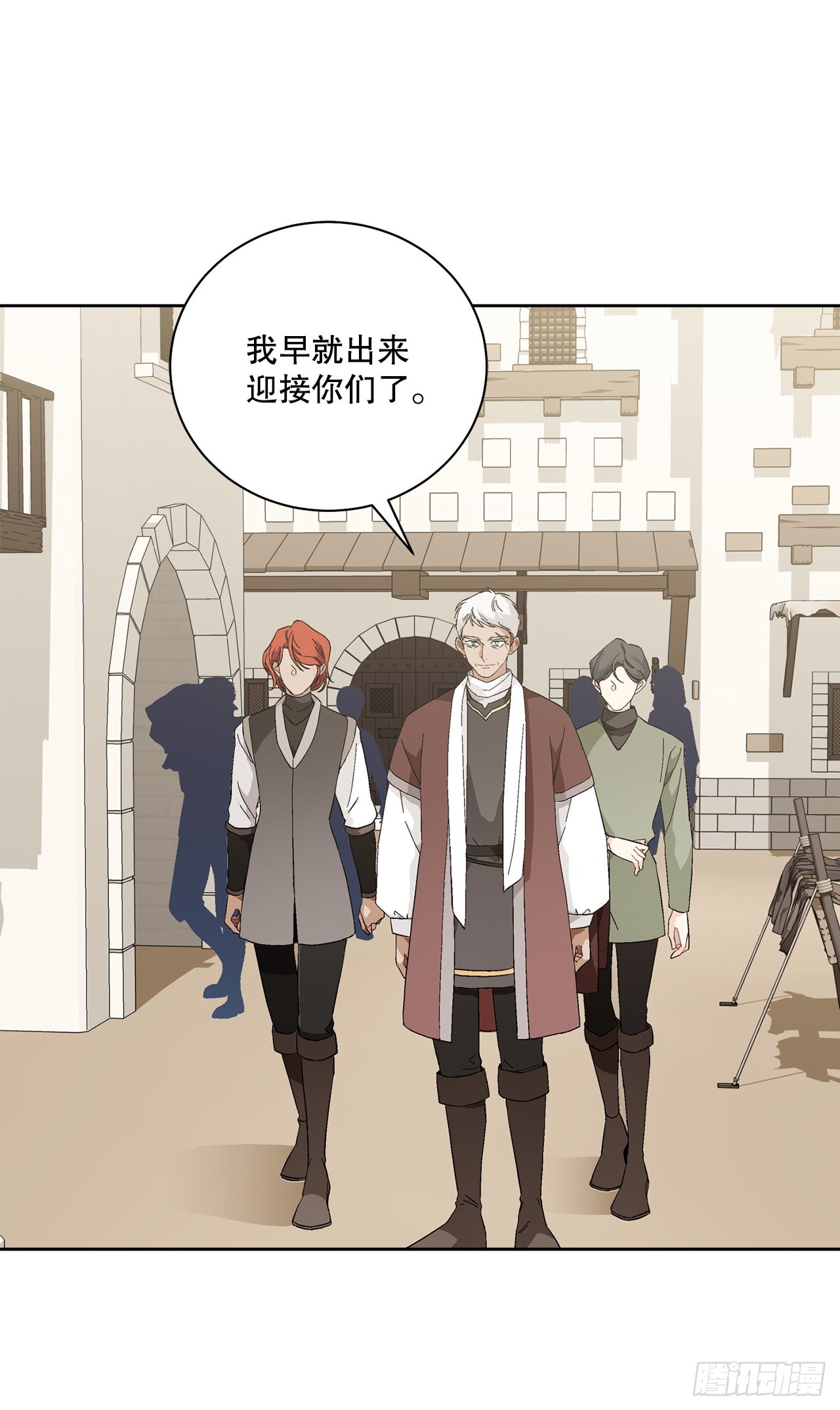 《异族侍女逆袭记》88.探访北部 第24页