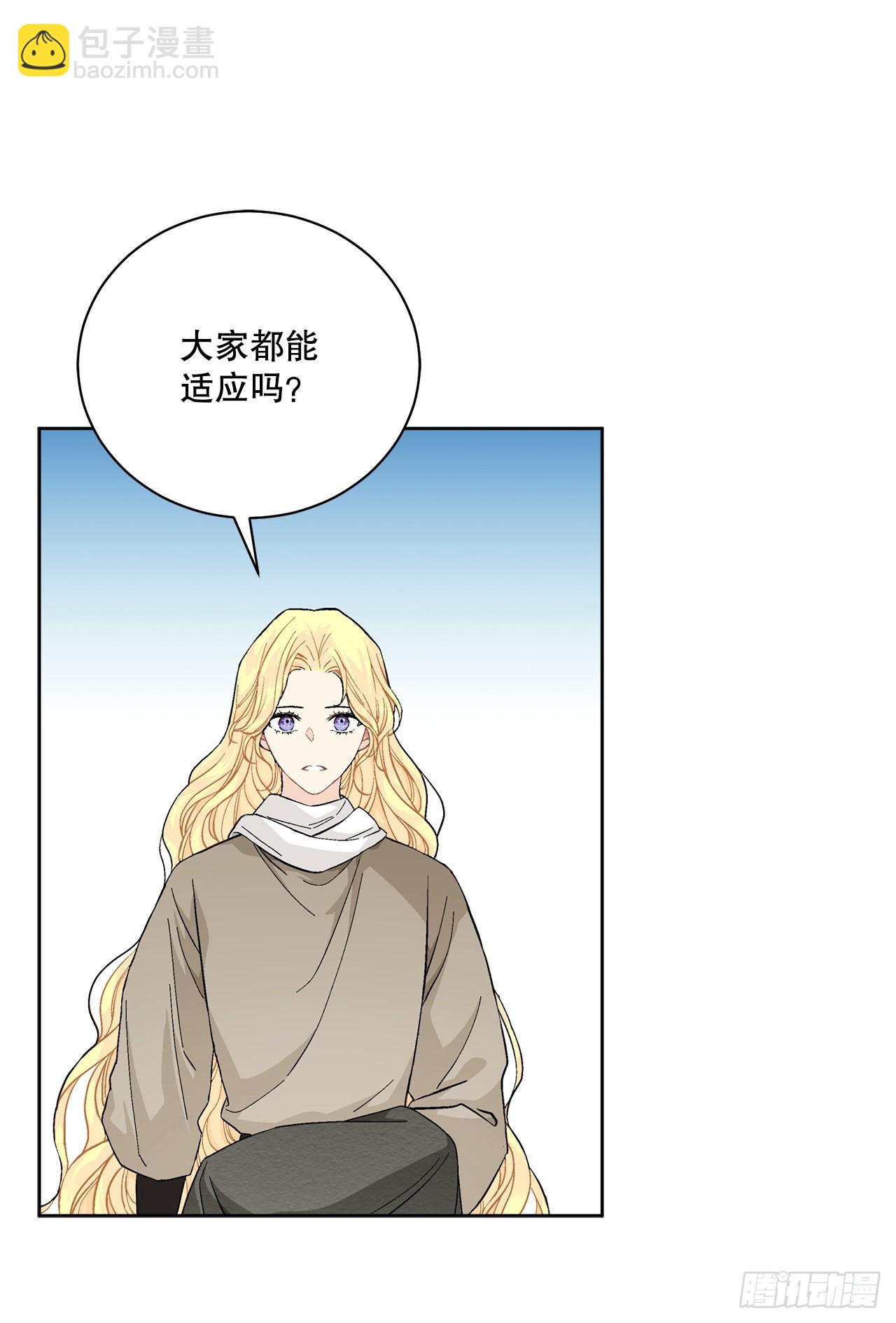 《异族侍女逆袭记》88.探访北部 第31页