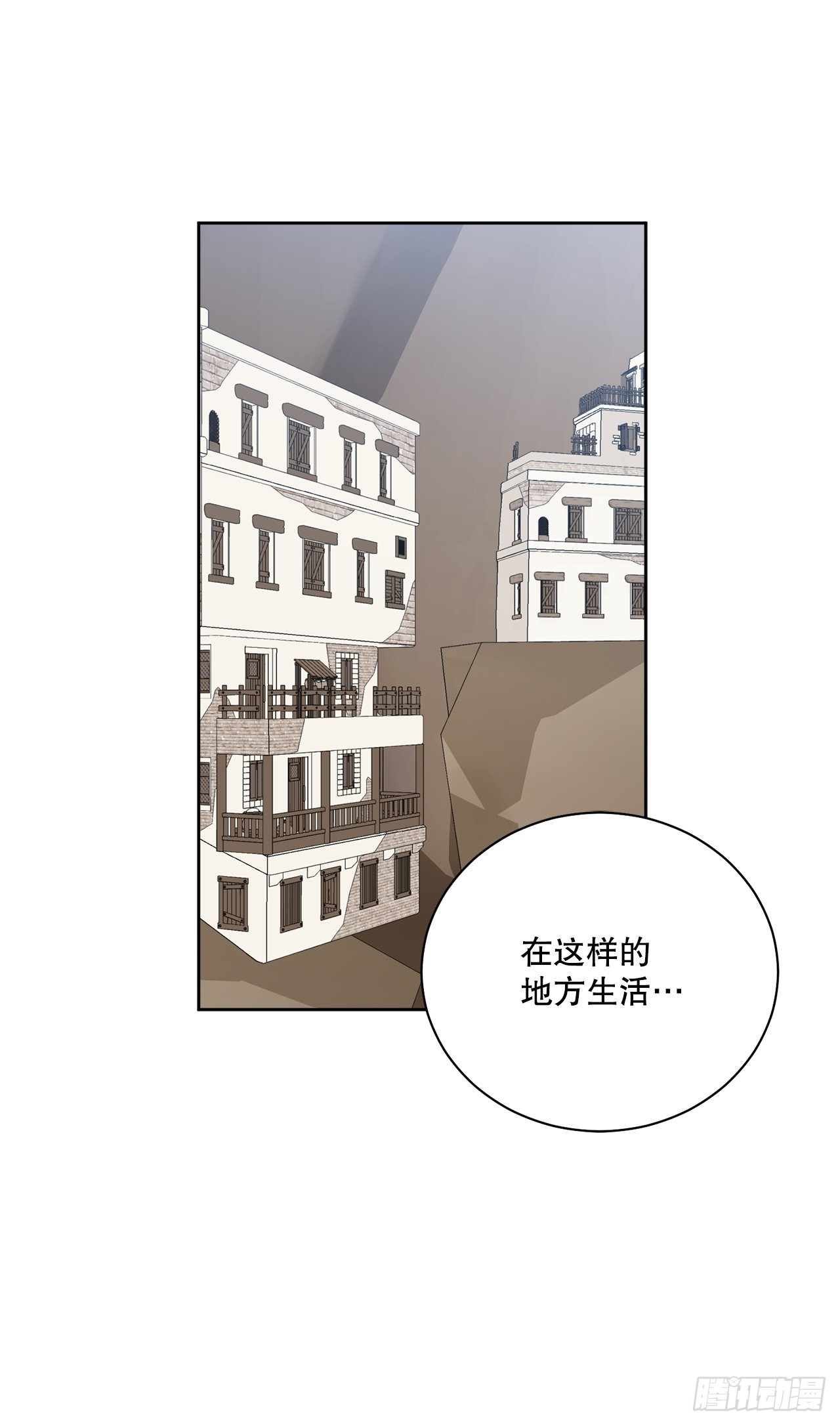 《异族侍女逆袭记》88.探访北部 第32页