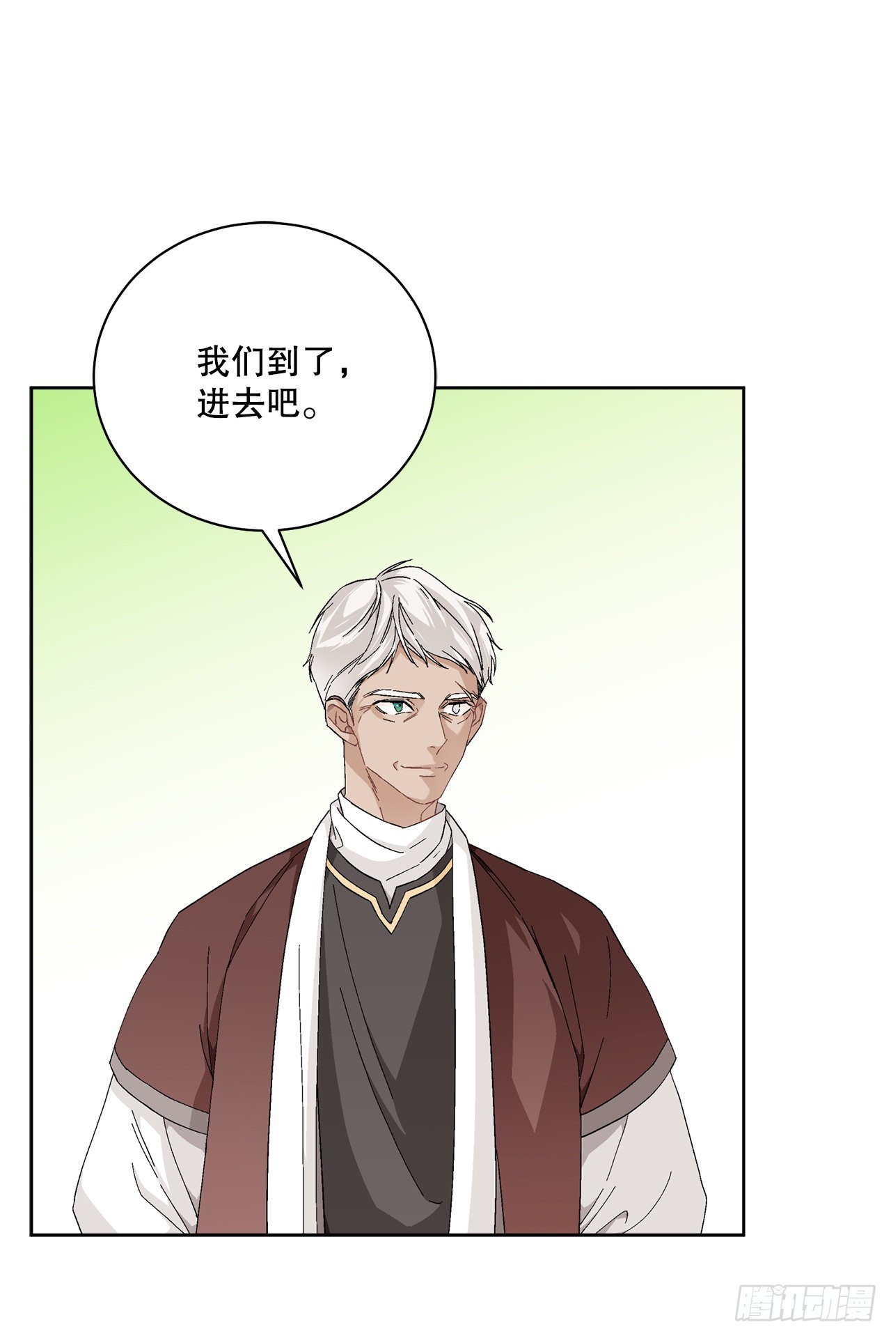《异族侍女逆袭记》88.探访北部 第35页