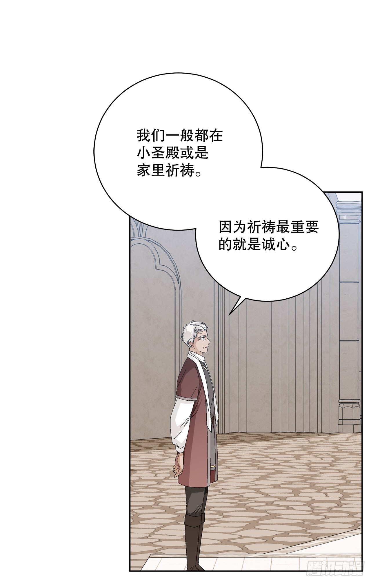 《异族侍女逆袭记》88.探访北部 第39页