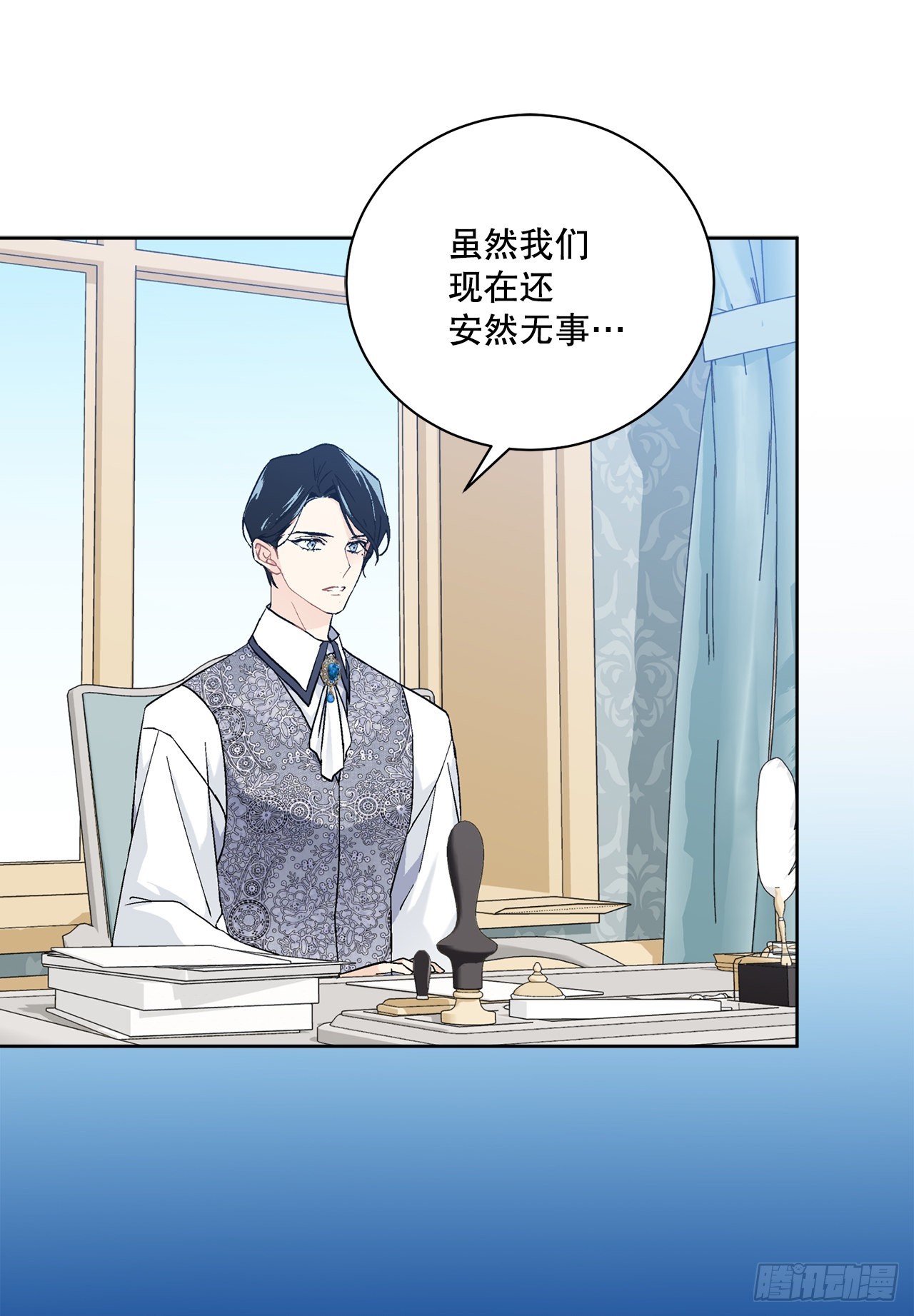 《异族侍女逆袭记》88.探访北部 第3页
