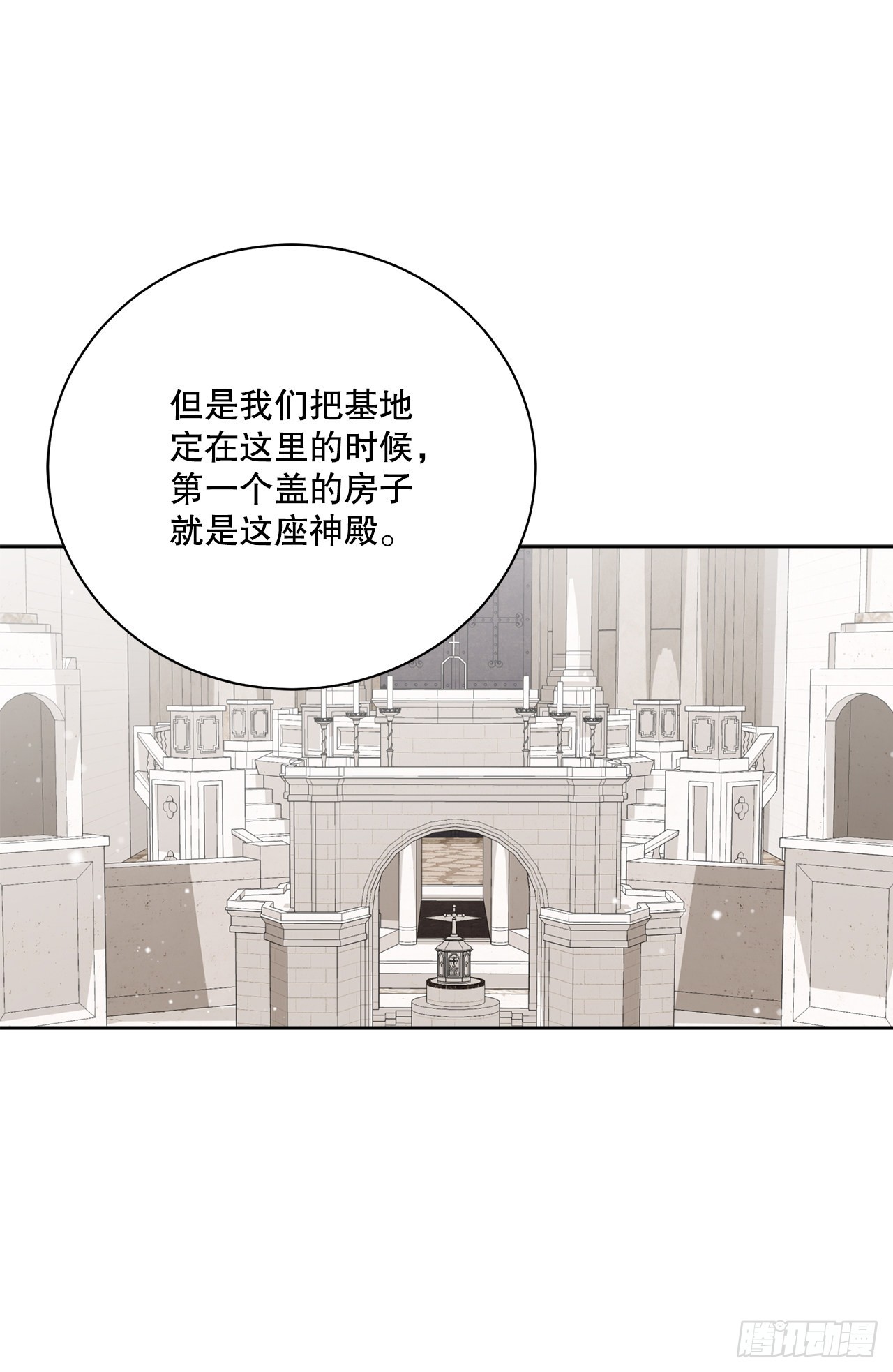 《异族侍女逆袭记》88.探访北部 第40页