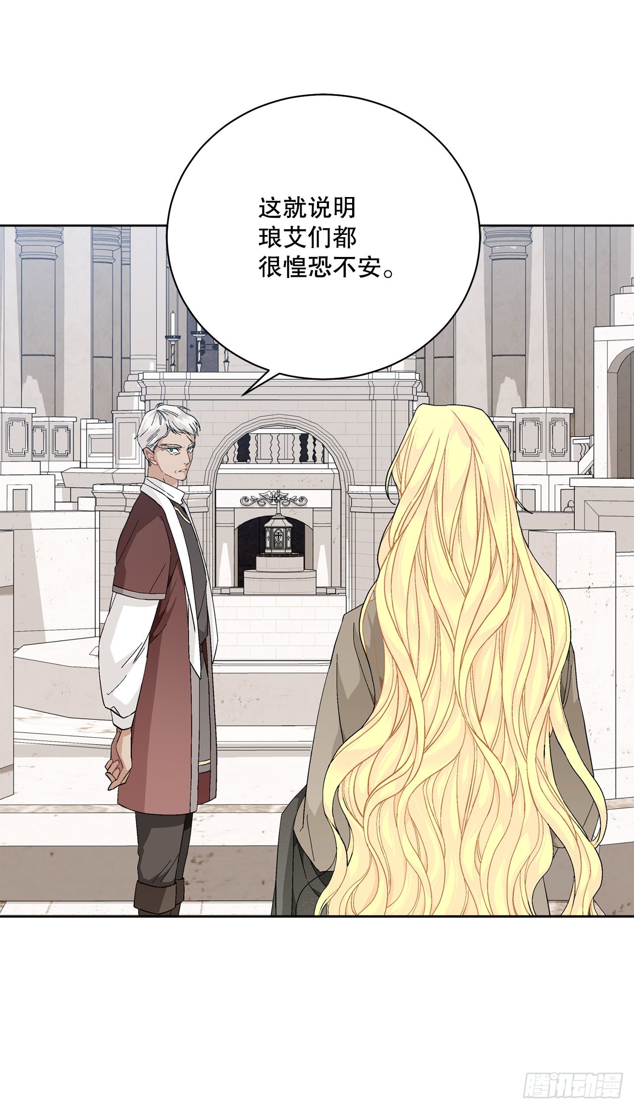 《异族侍女逆袭记》88.探访北部 第41页