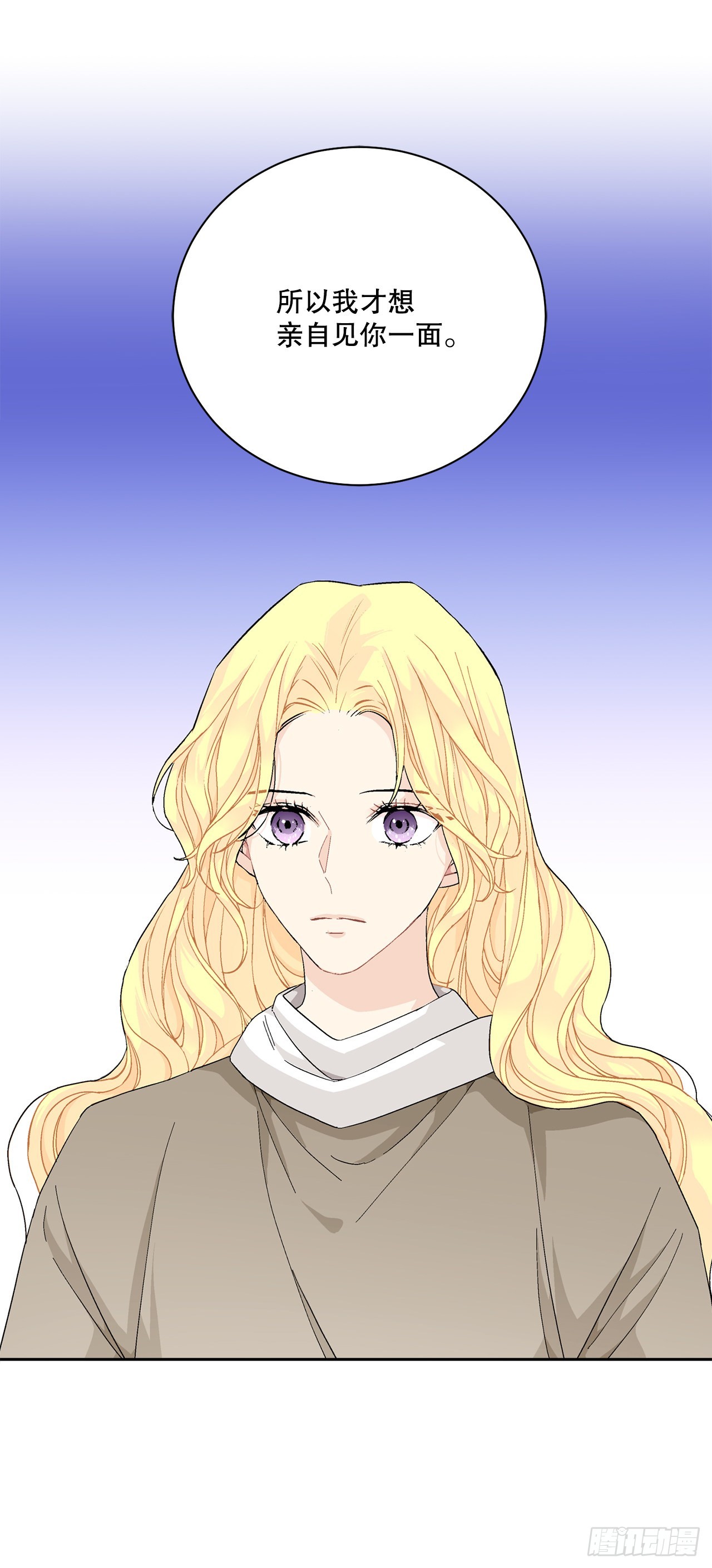 《异族侍女逆袭记》88.探访北部 第42页