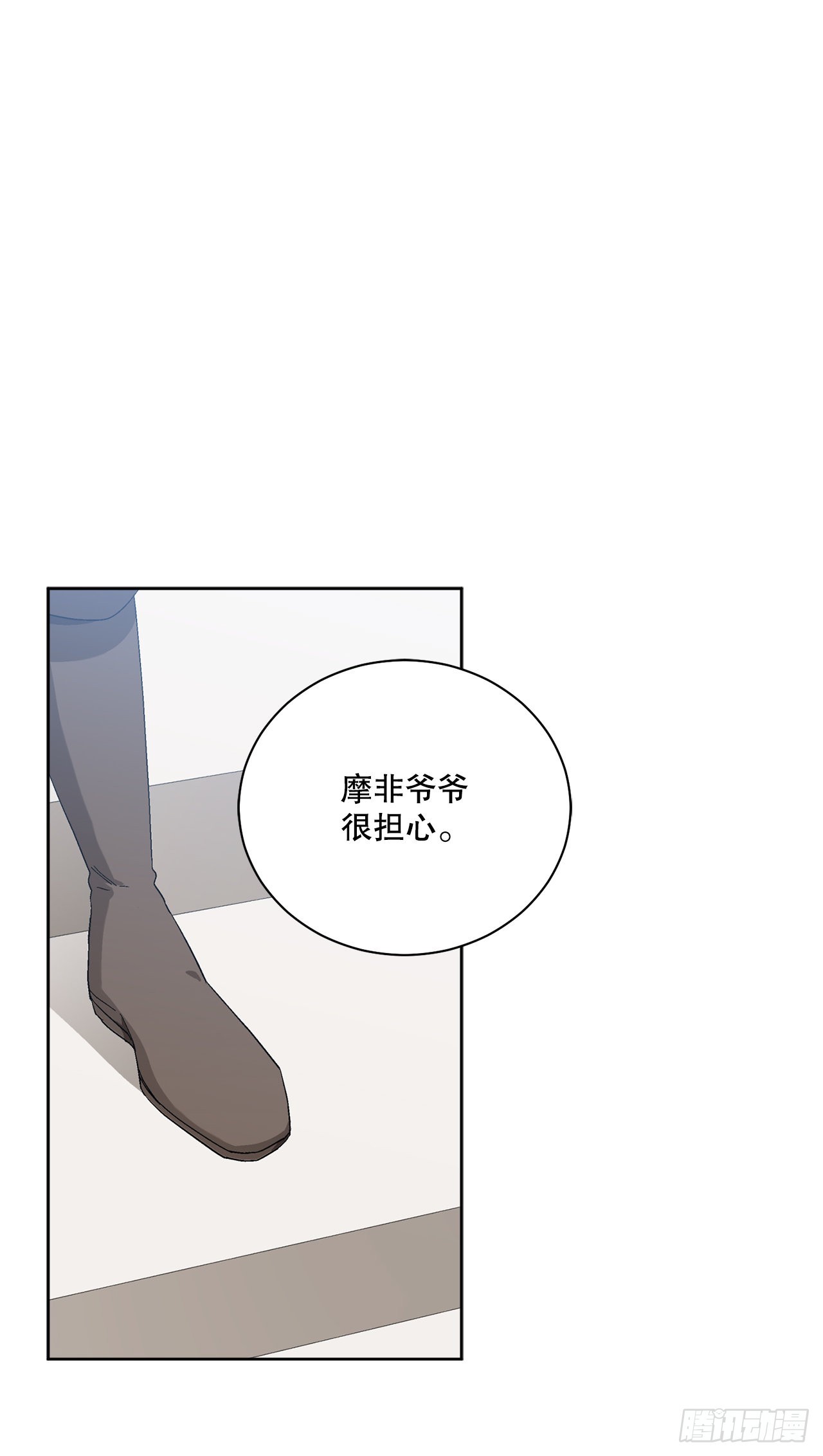 《异族侍女逆袭记》88.探访北部 第43页