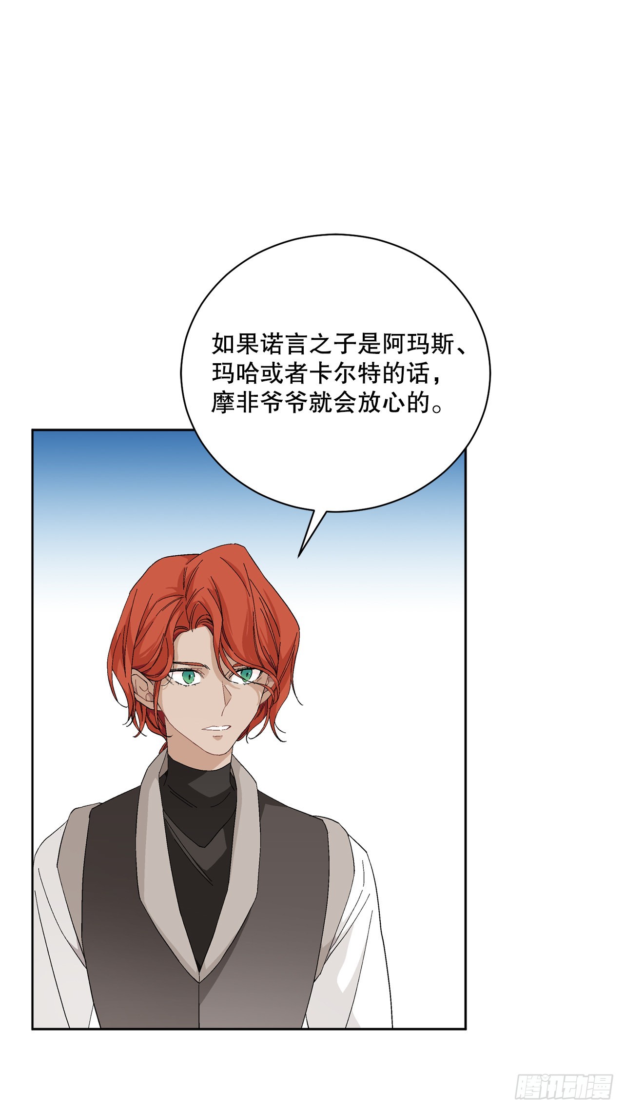 《异族侍女逆袭记》88.探访北部 第46页