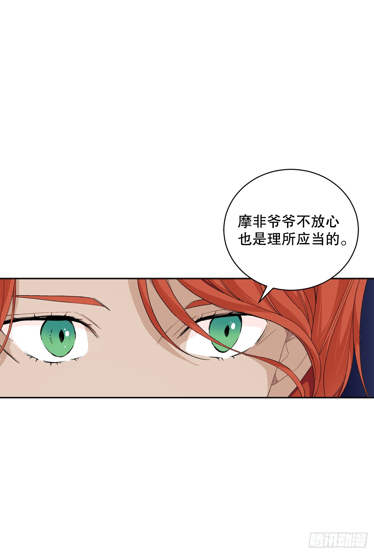 《异族侍女逆袭记》88.探访北部 第49页