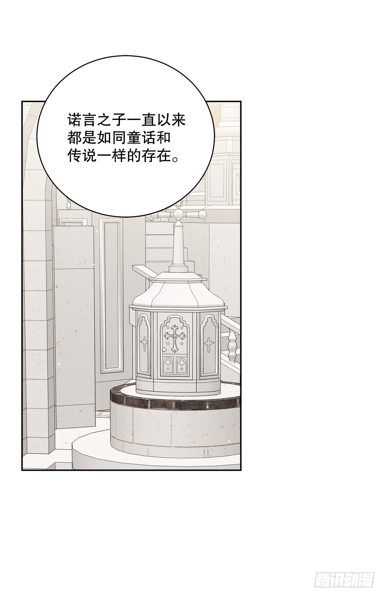 《异族侍女逆袭记》88.探访北部 第50页