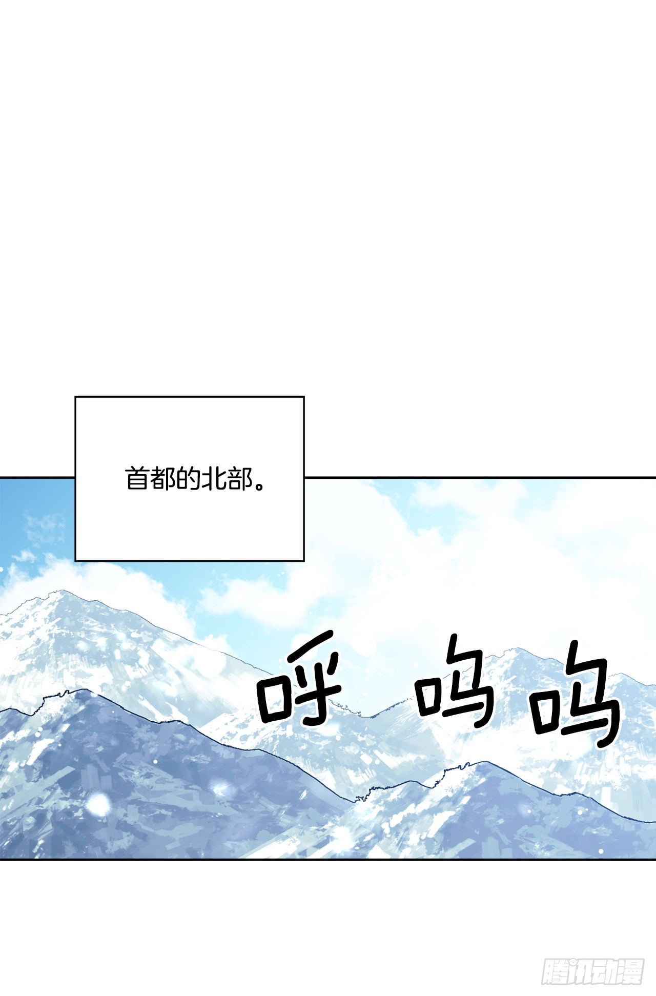 《异族侍女逆袭记》88.探访北部 第6页