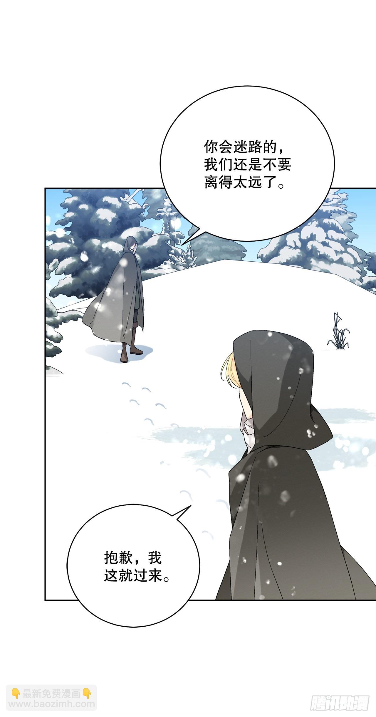 《异族侍女逆袭记》88.探访北部 第8页