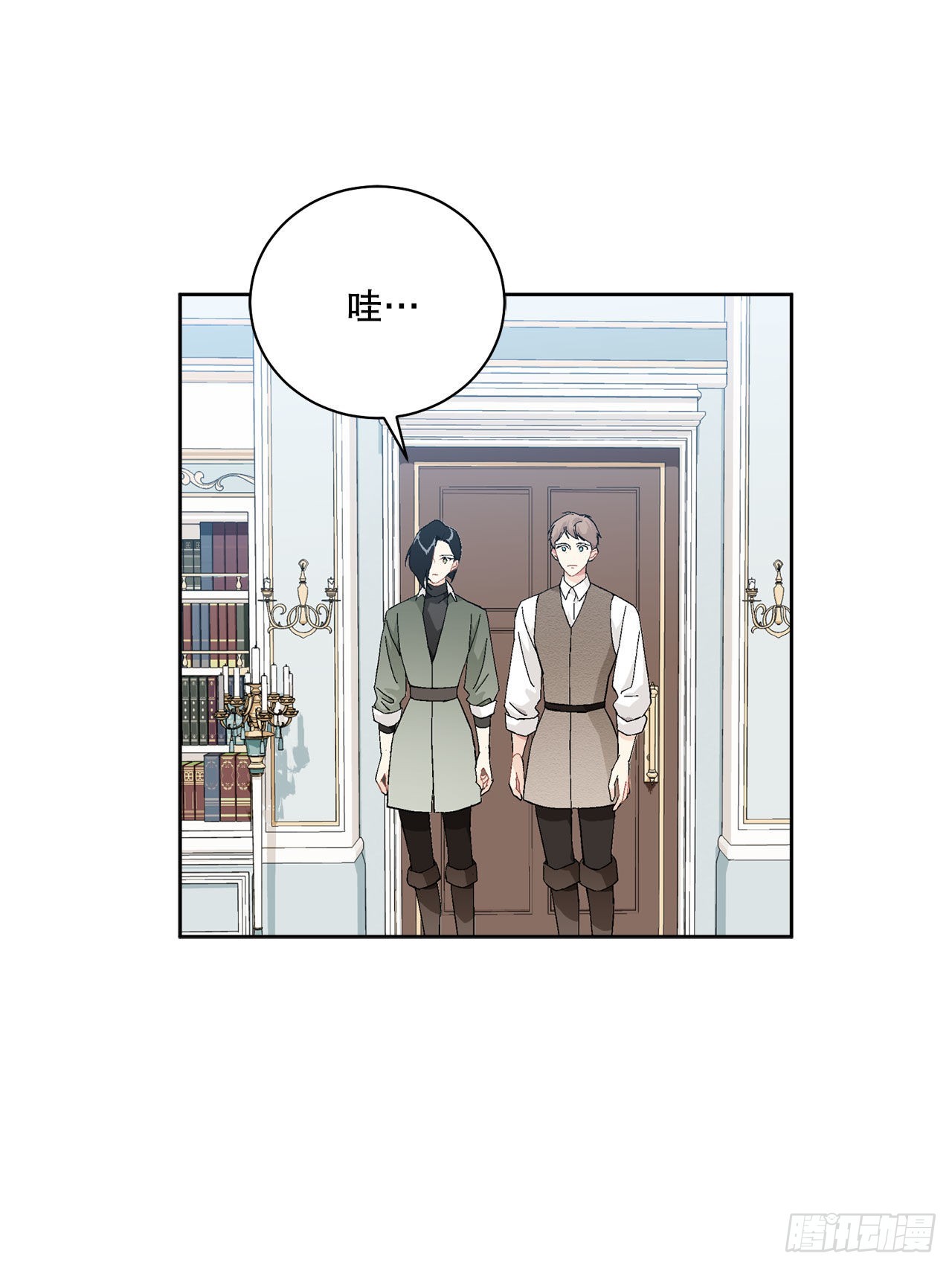《异族侍女逆袭记》90.危险靠近 第13页