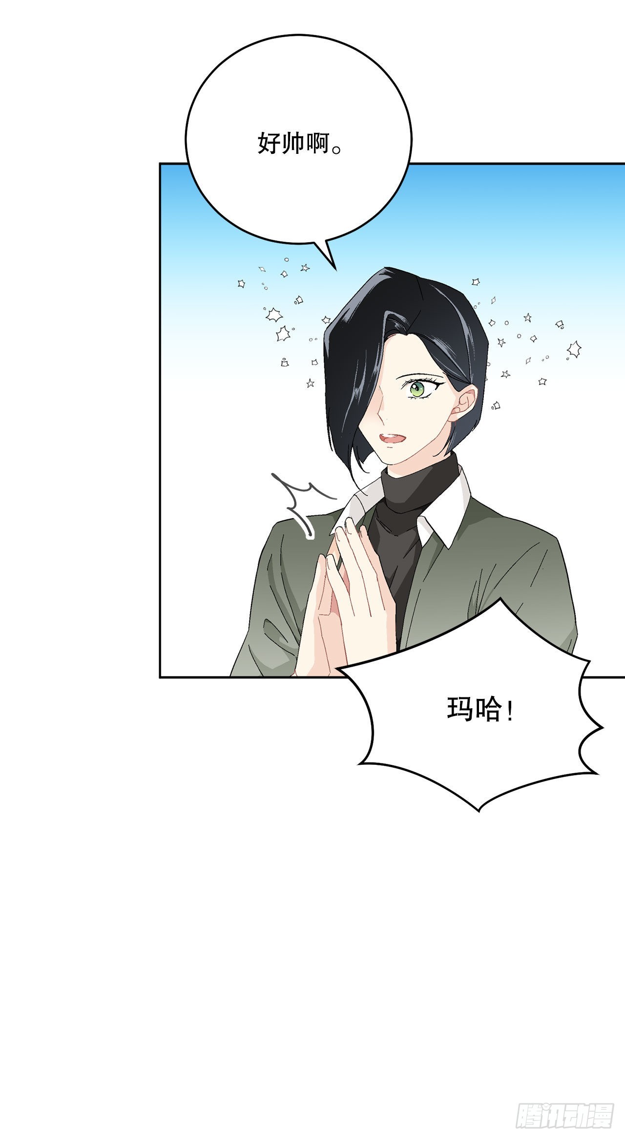 《异族侍女逆袭记》90.危险靠近 第14页