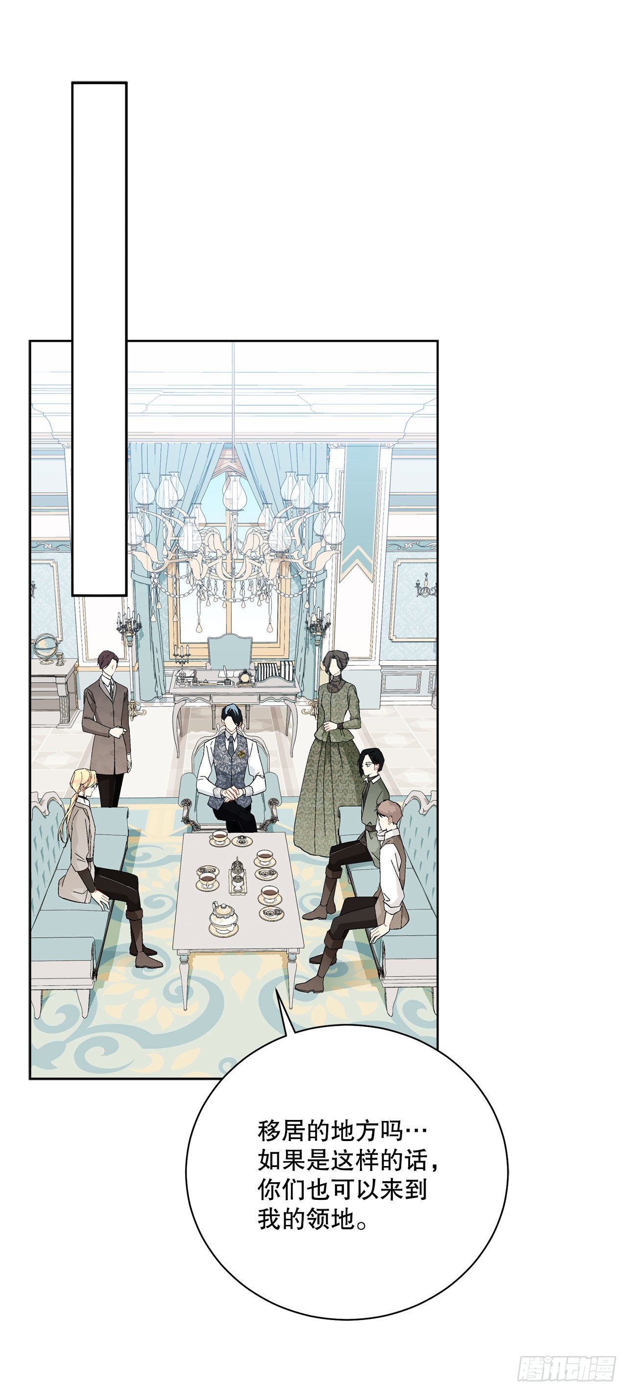 《异族侍女逆袭记》90.危险靠近 第15页