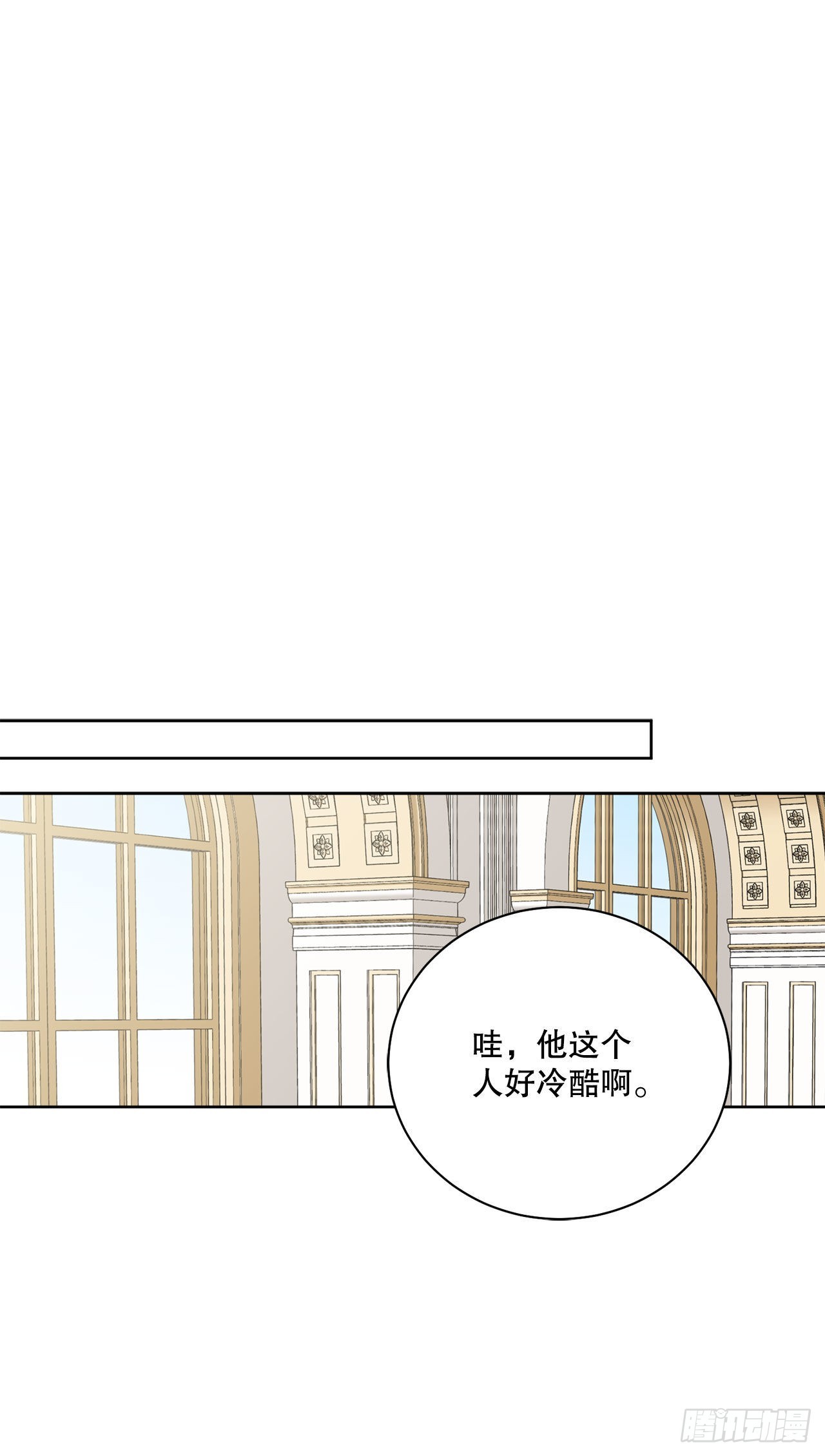 《异族侍女逆袭记》90.危险靠近 第18页