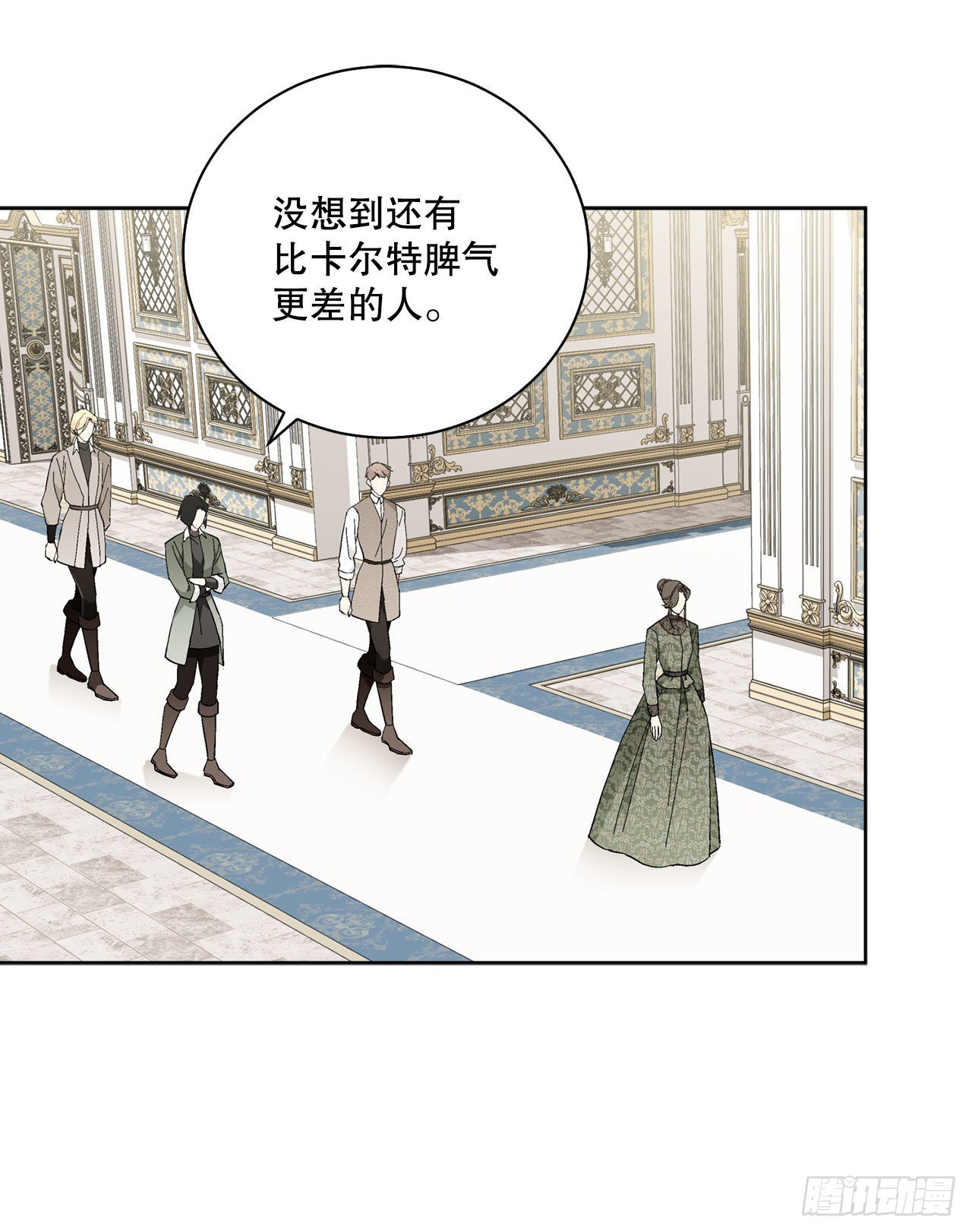 《异族侍女逆袭记》90.危险靠近 第19页