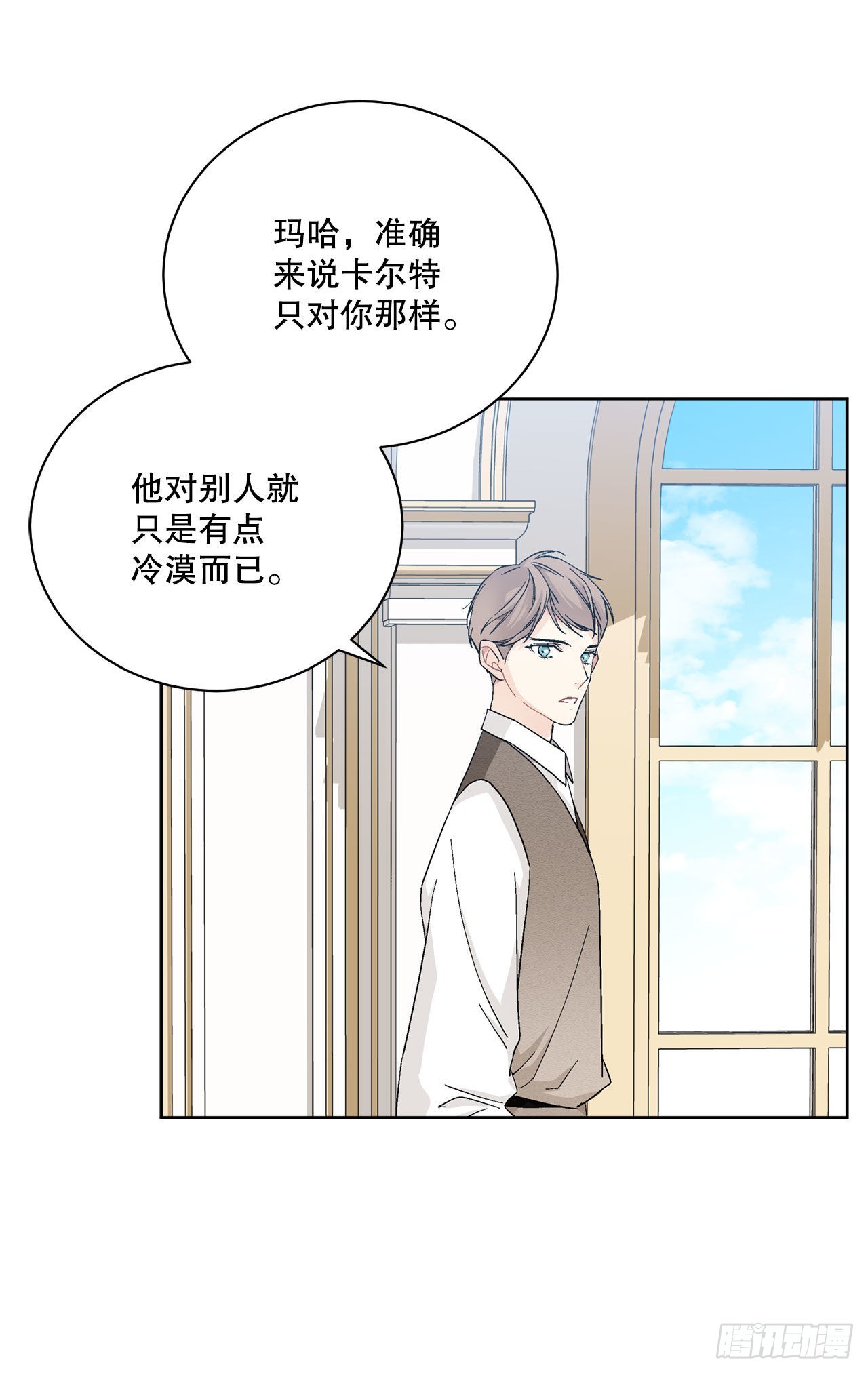 《异族侍女逆袭记》90.危险靠近 第20页