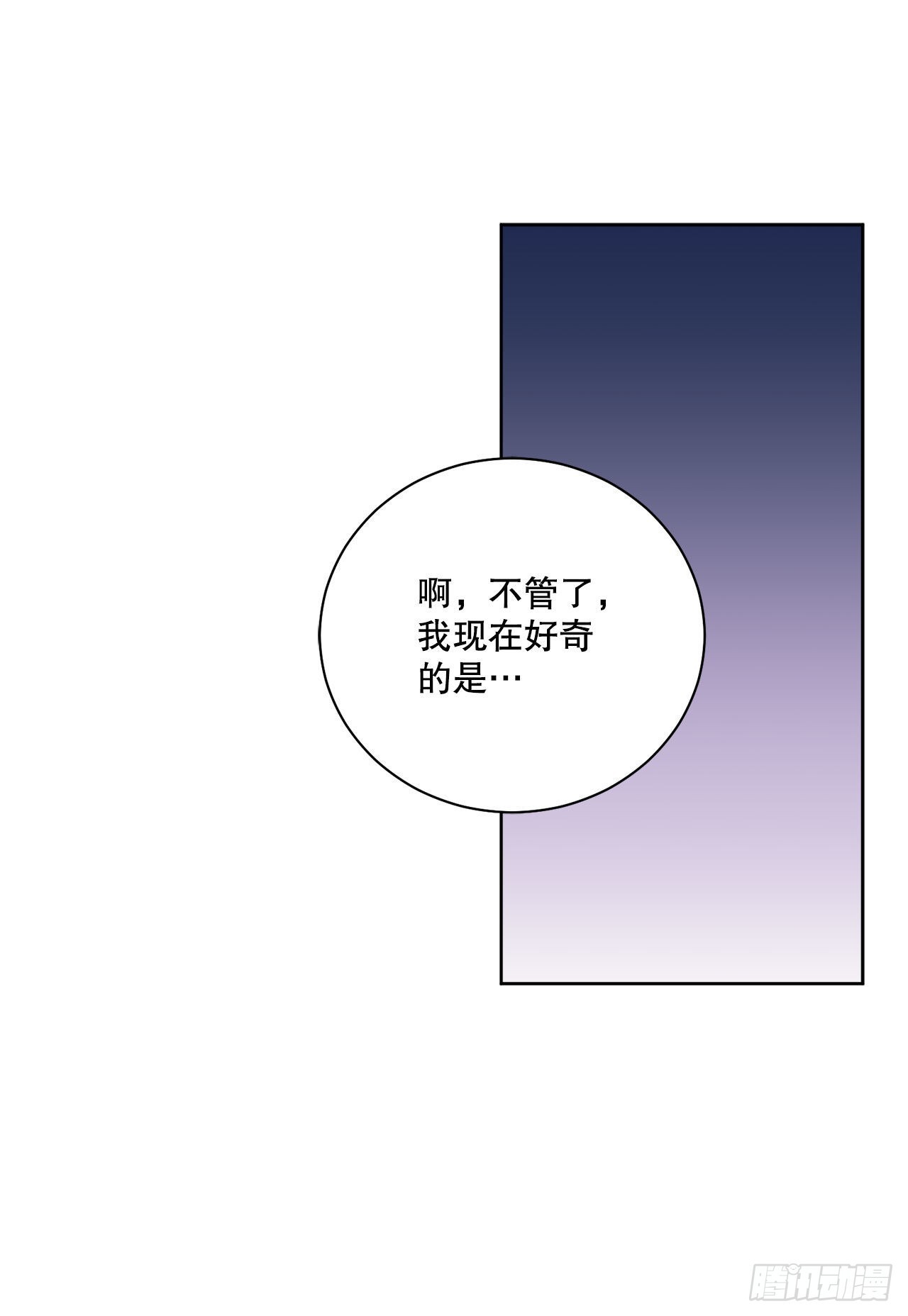 《异族侍女逆袭记》90.危险靠近 第22页
