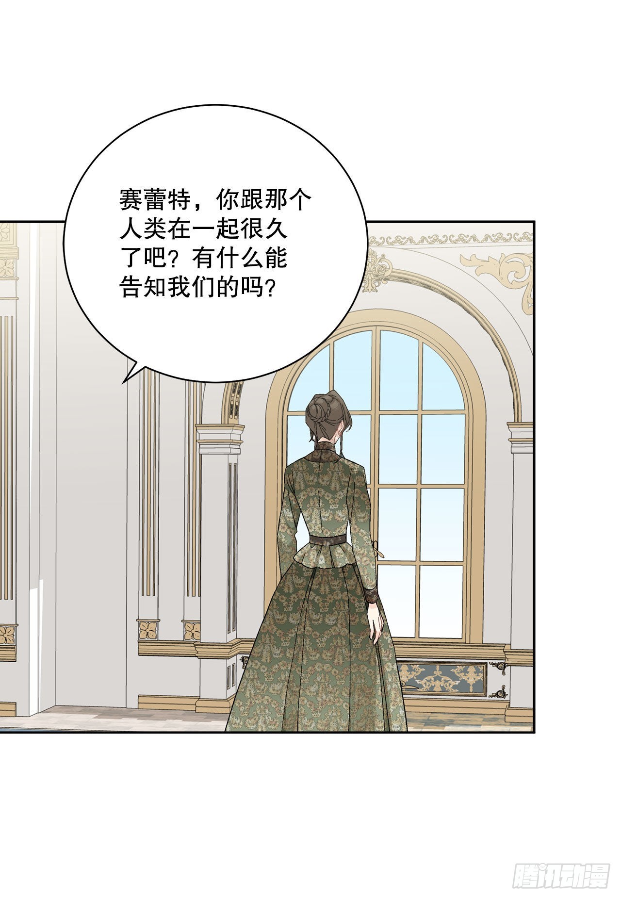 《异族侍女逆袭记》90.危险靠近 第26页