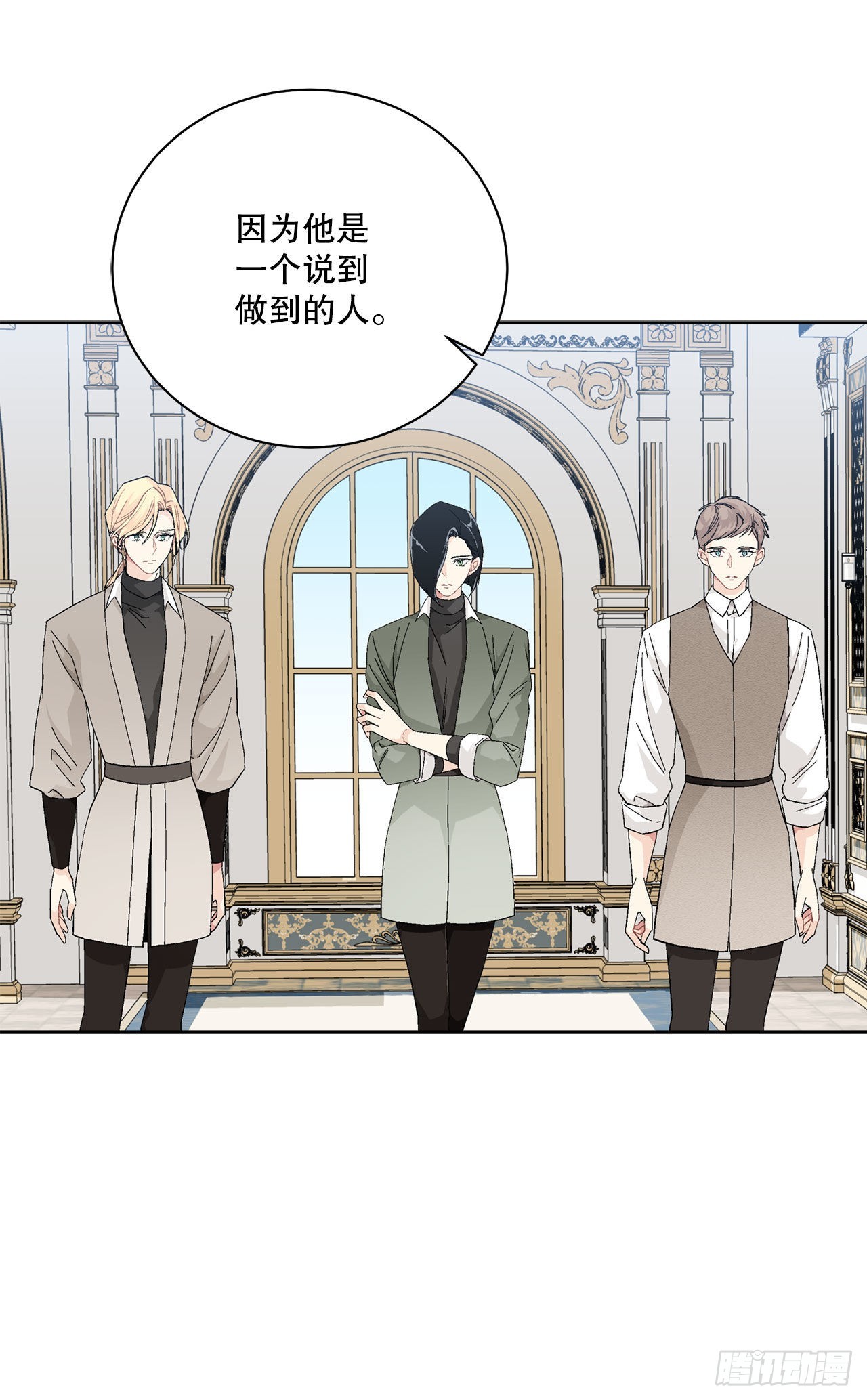 《异族侍女逆袭记》90.危险靠近 第28页