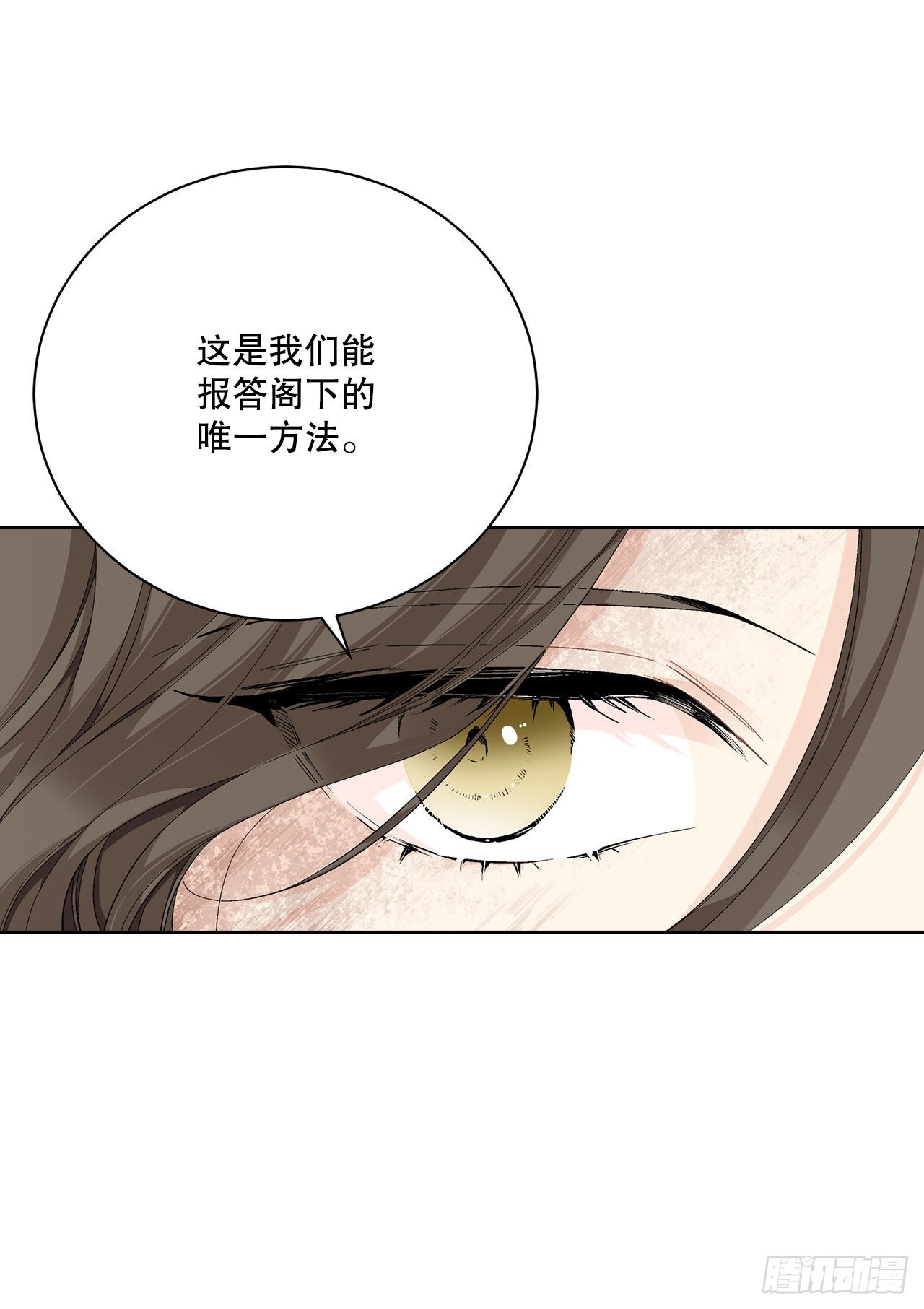 《异族侍女逆袭记》90.危险靠近 第30页