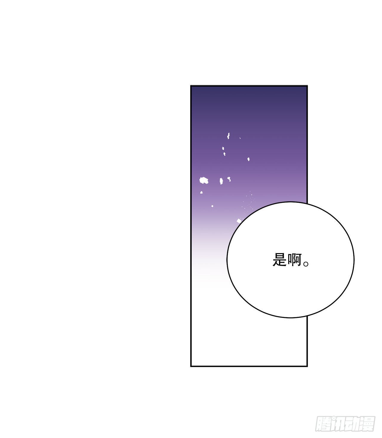 《异族侍女逆袭记》90.危险靠近 第34页
