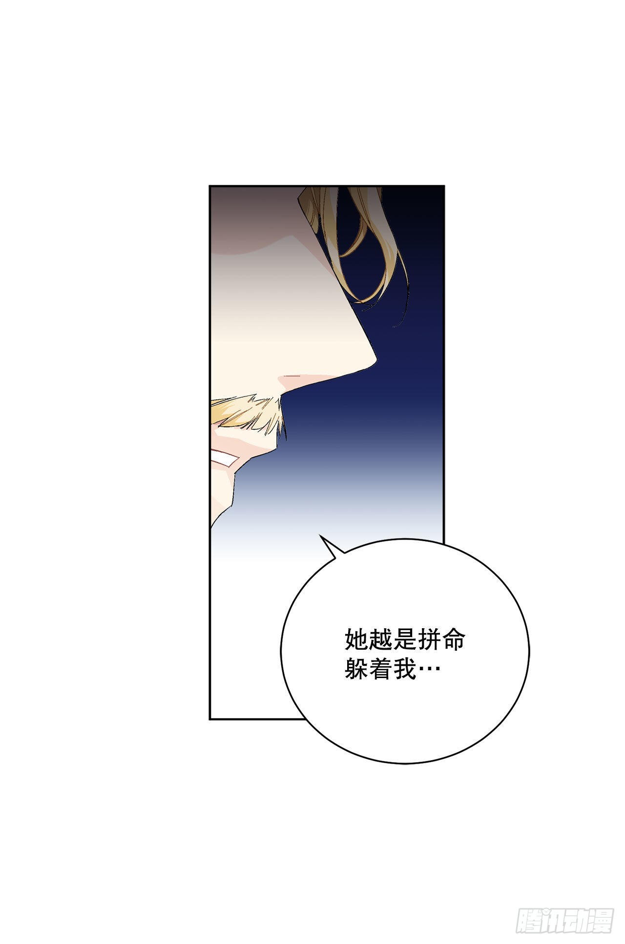 《异族侍女逆袭记》90.危险靠近 第39页