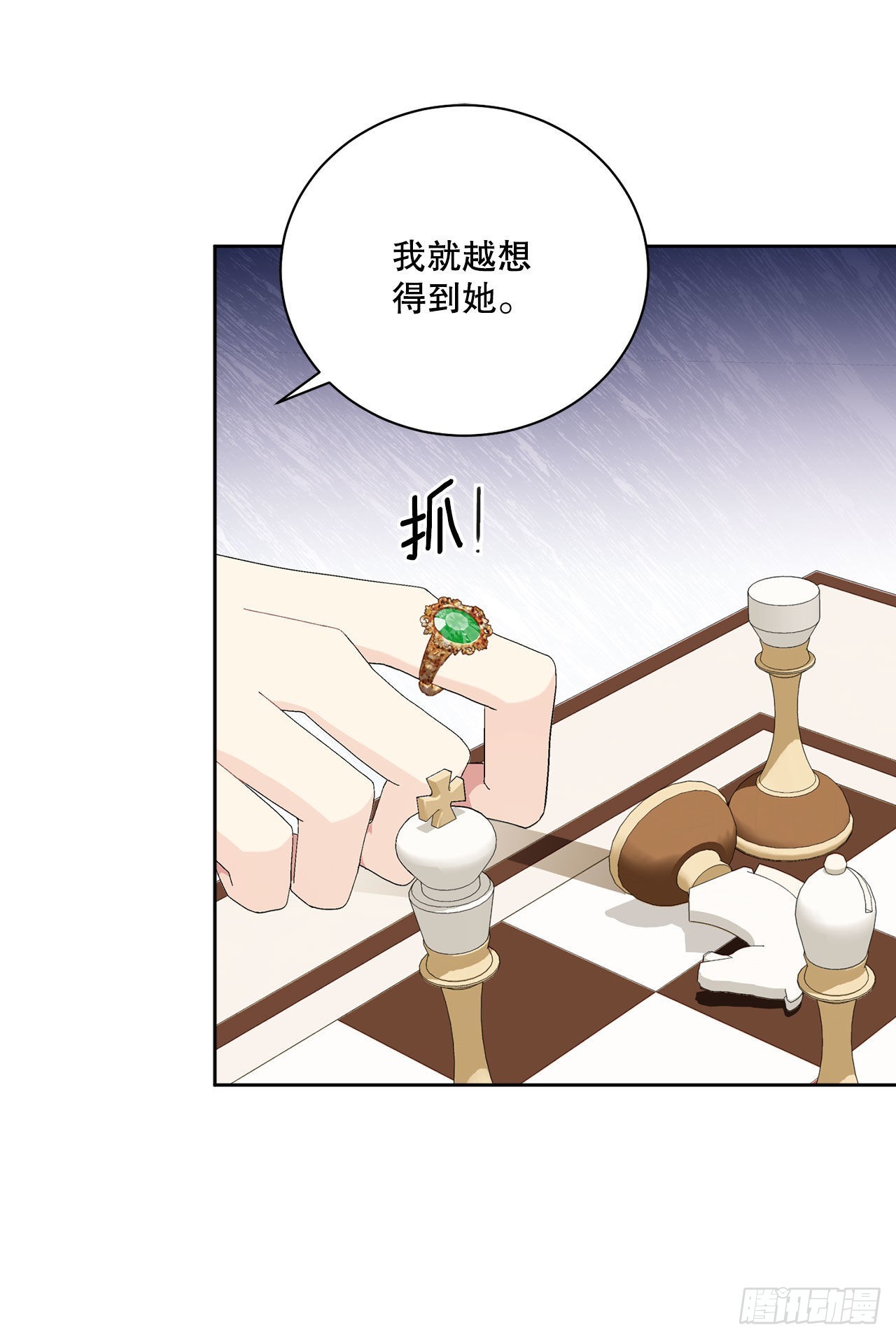 《异族侍女逆袭记》90.危险靠近 第40页