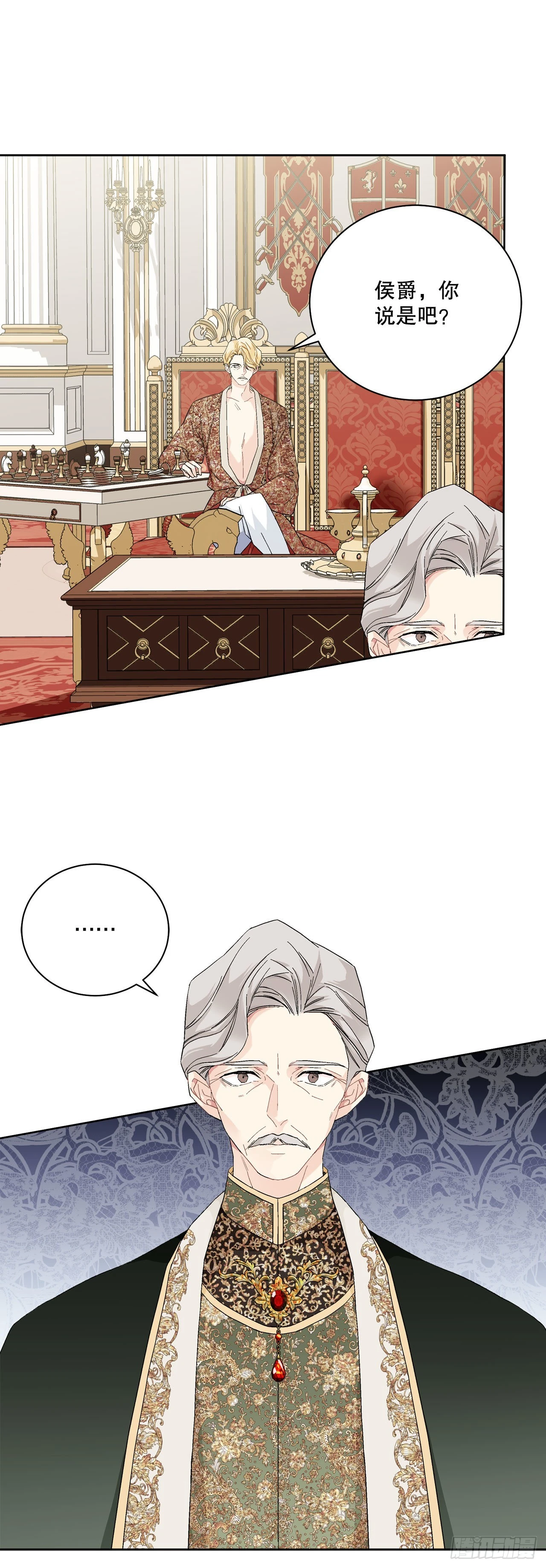 《异族侍女逆袭记》90.危险靠近 第41页