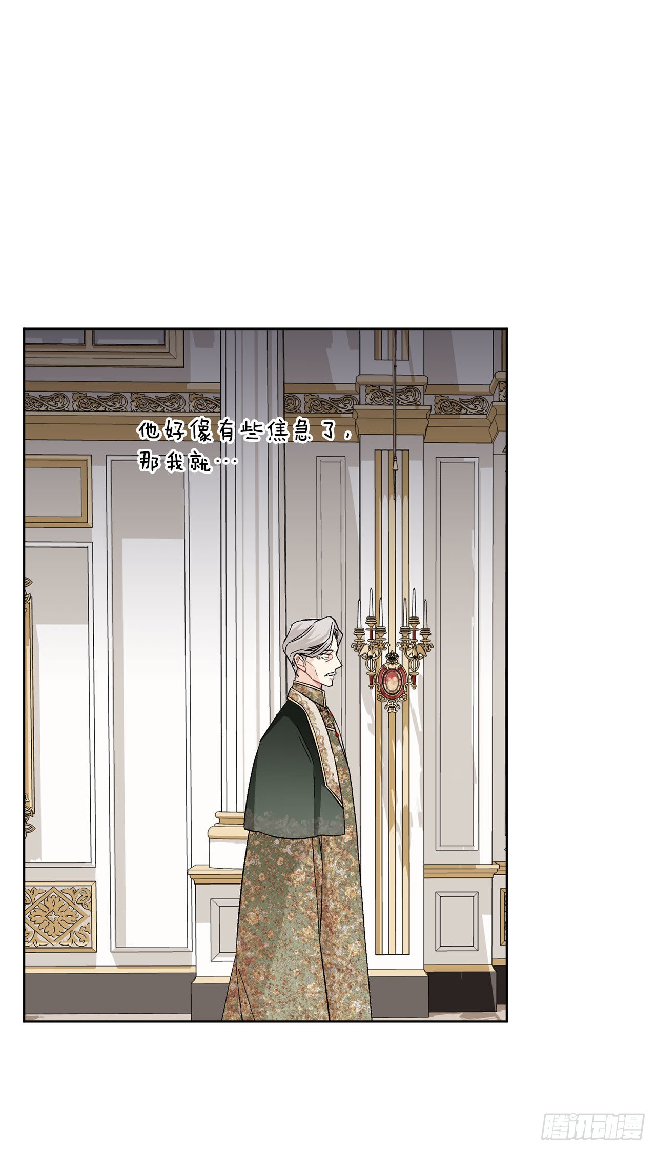 《异族侍女逆袭记》90.危险靠近 第42页