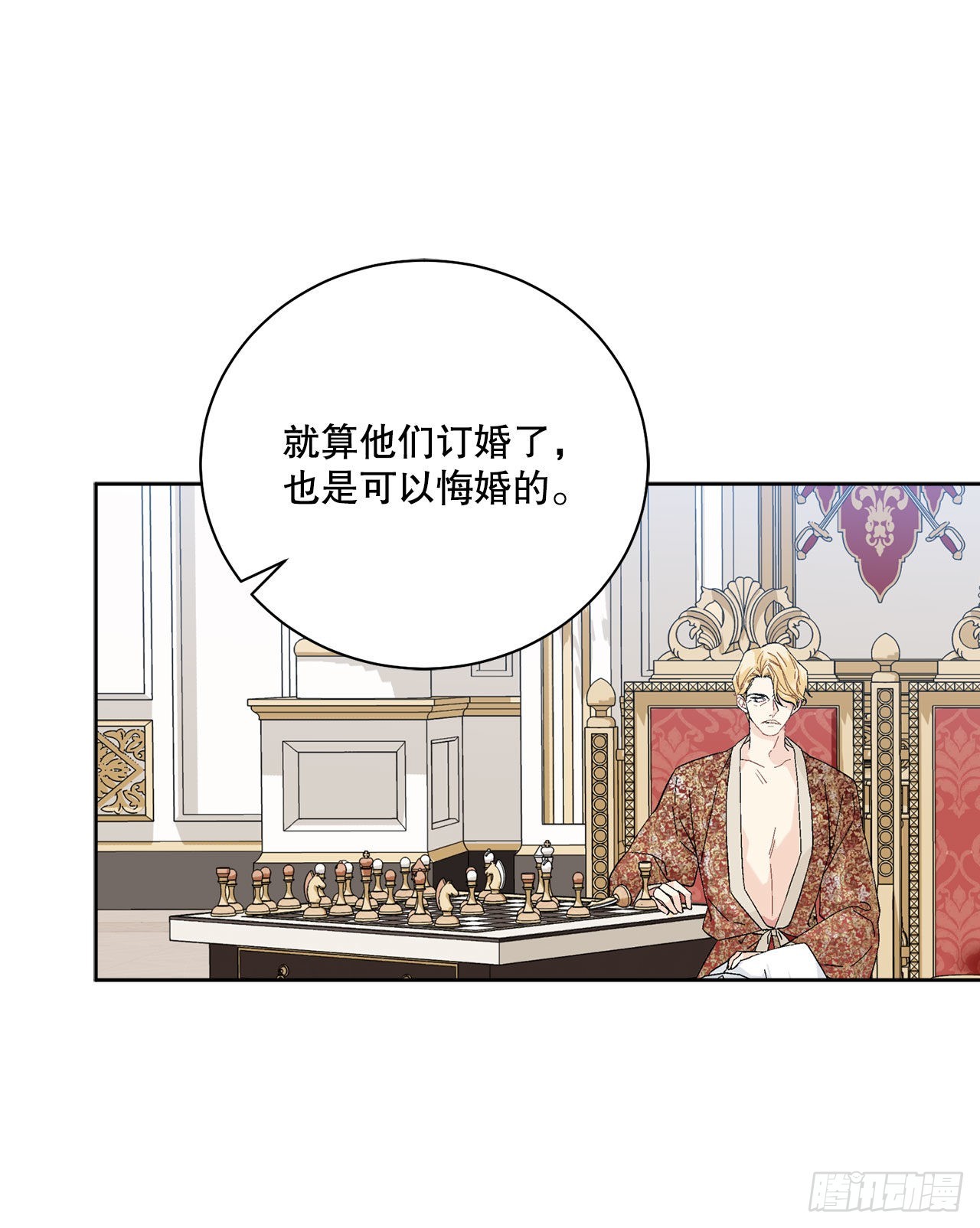 《异族侍女逆袭记》90.危险靠近 第43页