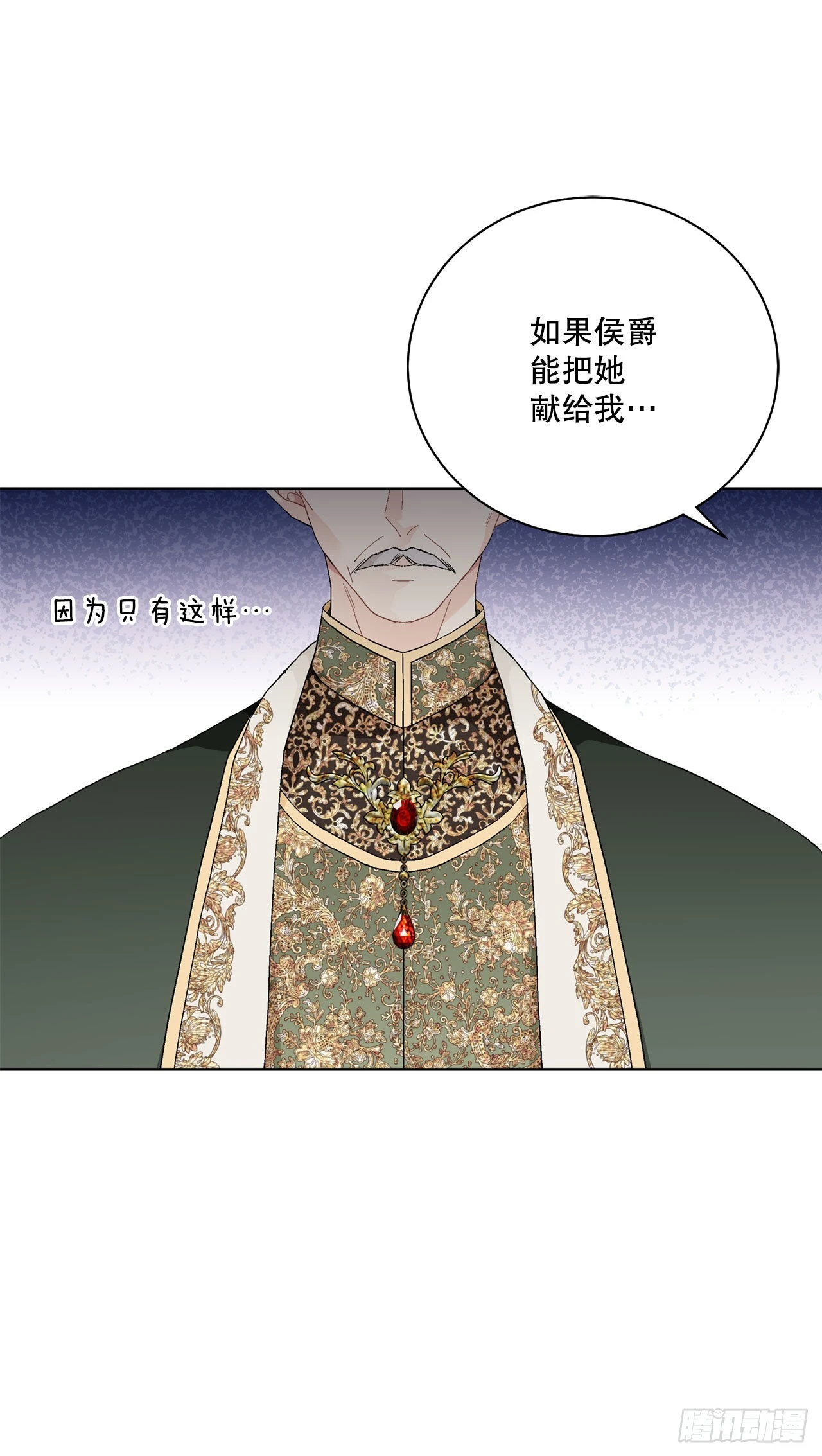 《异族侍女逆袭记》90.危险靠近 第47页