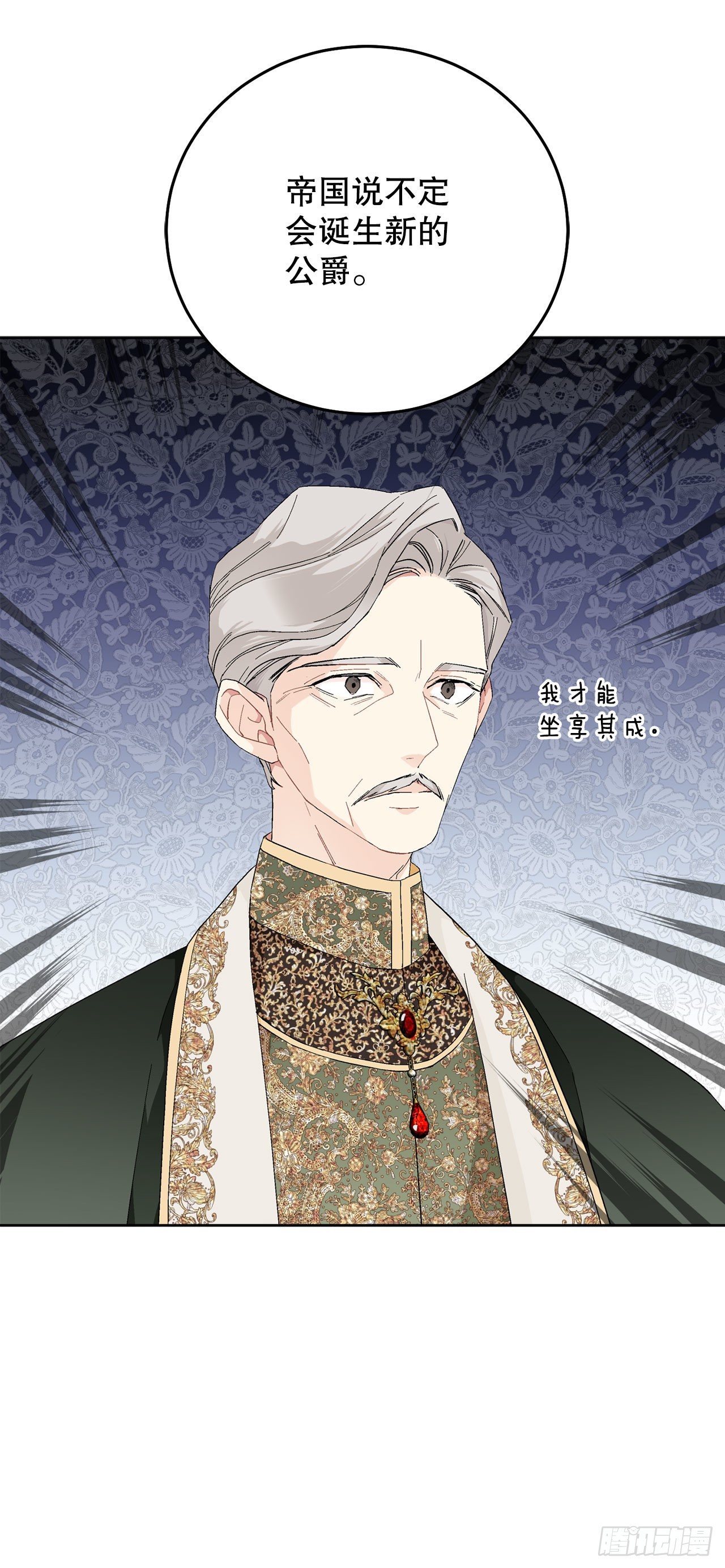 《异族侍女逆袭记》90.危险靠近 第48页