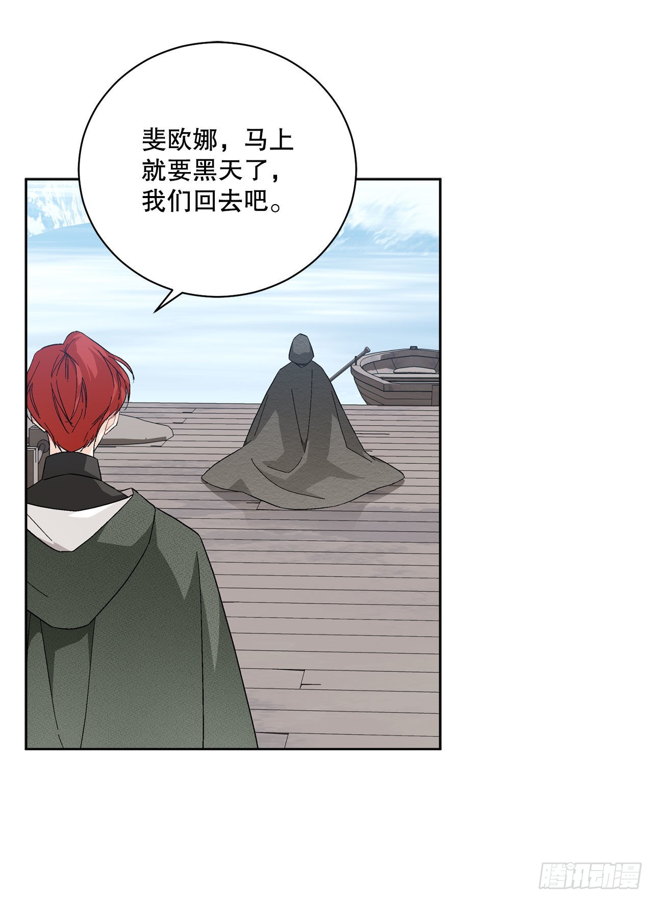 《异族侍女逆袭记》90.危险靠近 第50页