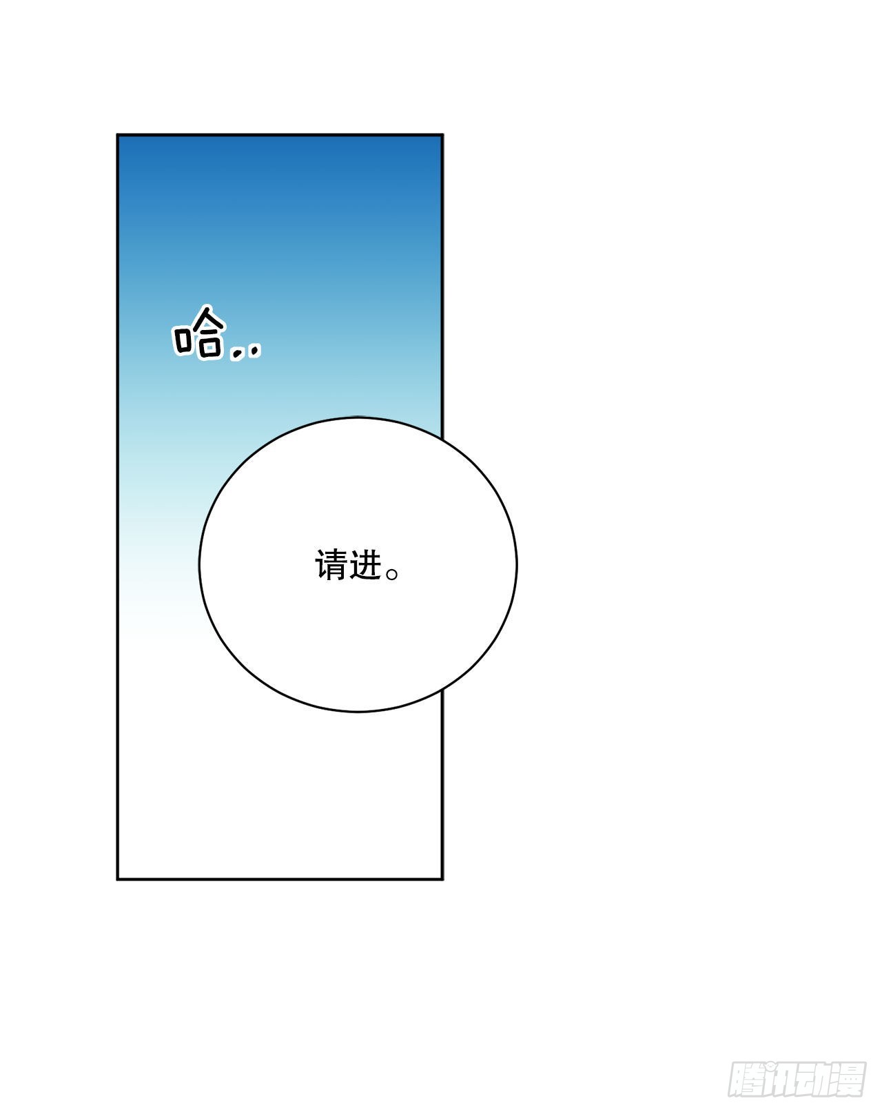 《异族侍女逆袭记》90.危险靠近 第6页
