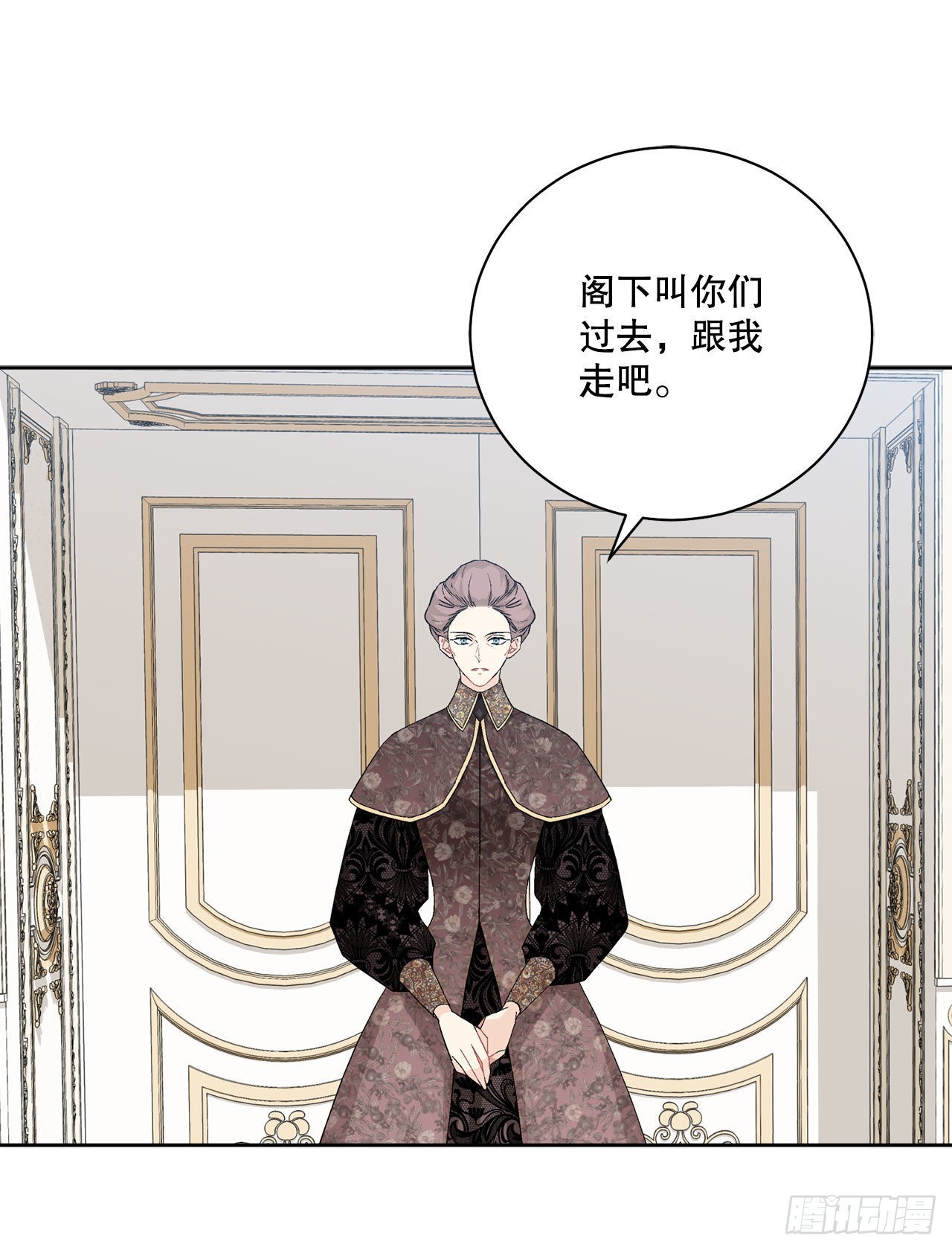 《异族侍女逆袭记》90.危险靠近 第7页