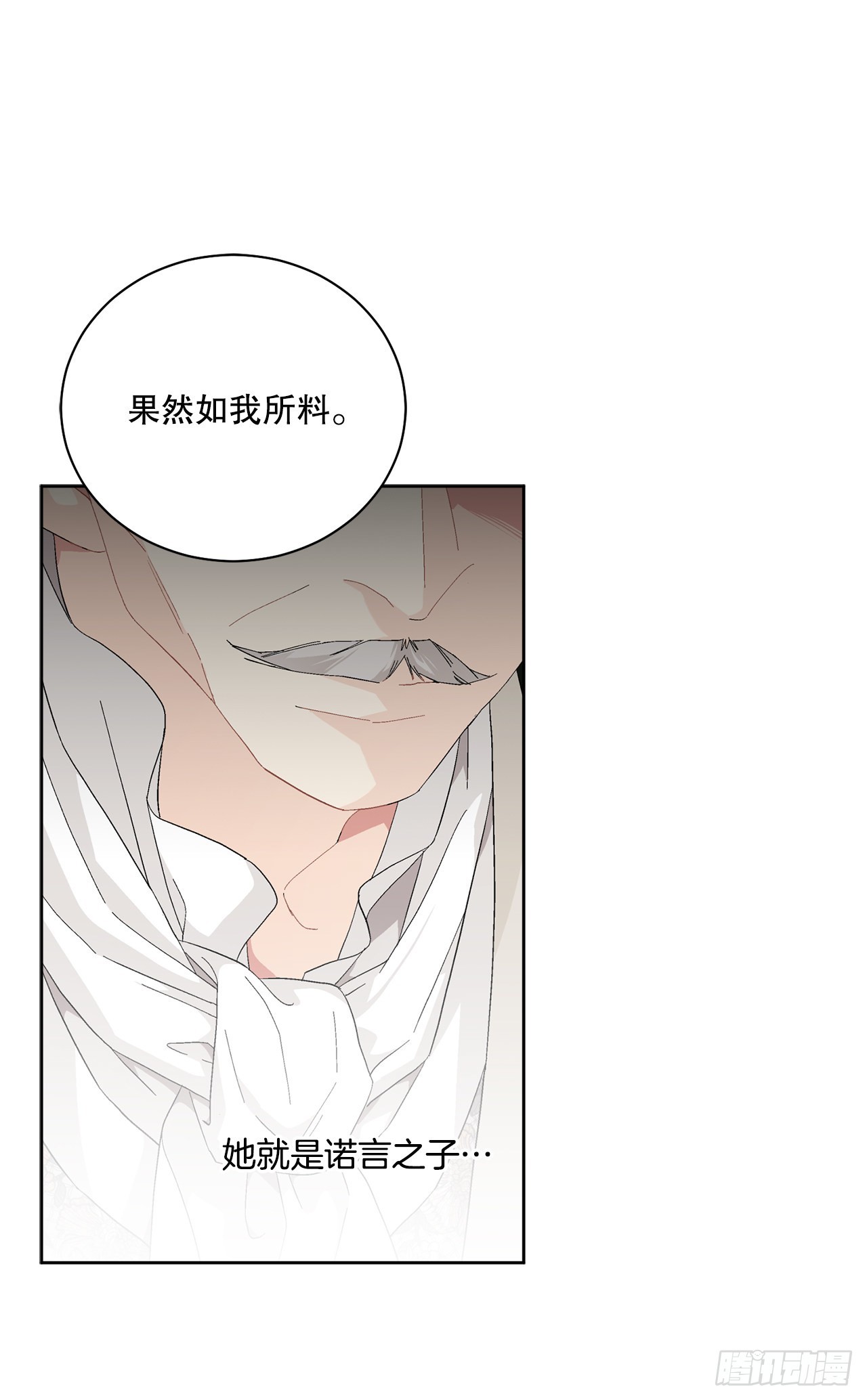 《异族侍女逆袭记》87.琅艾的计划 第12页